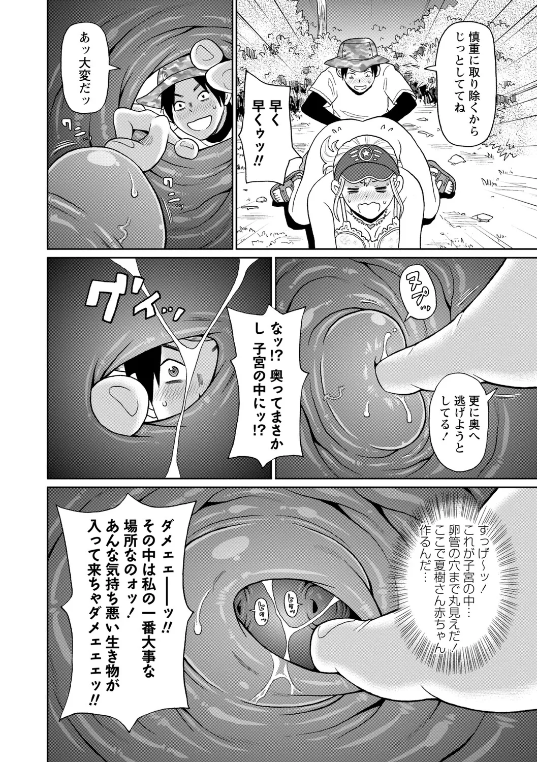 [John K. Pe-ta]Man-Complete[Digital] Page 97