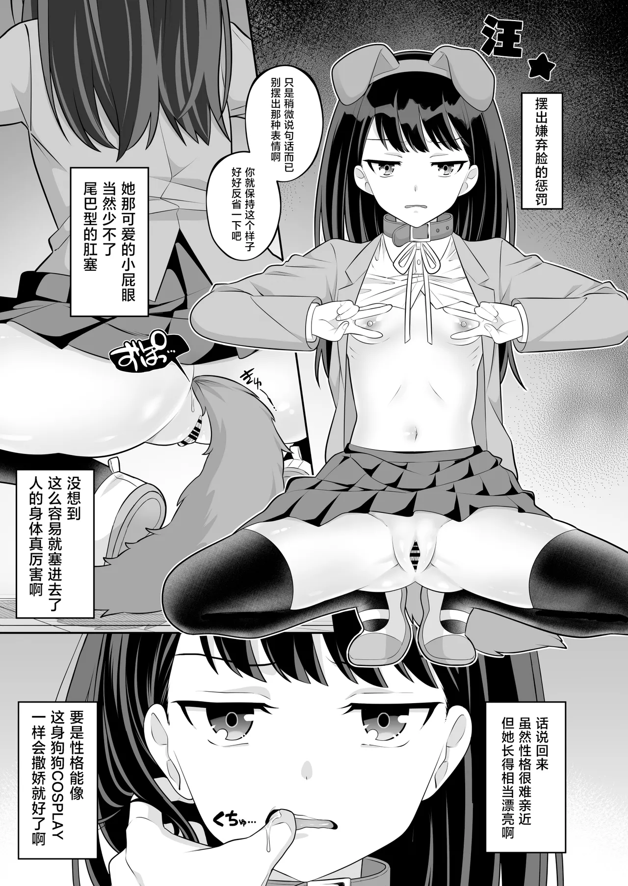 [suppottnoze]Jikan Teishi Gakuen Omnibus | 时间停止学院短篇集[Chinese] [海伯苏特个人汉化] Page 10