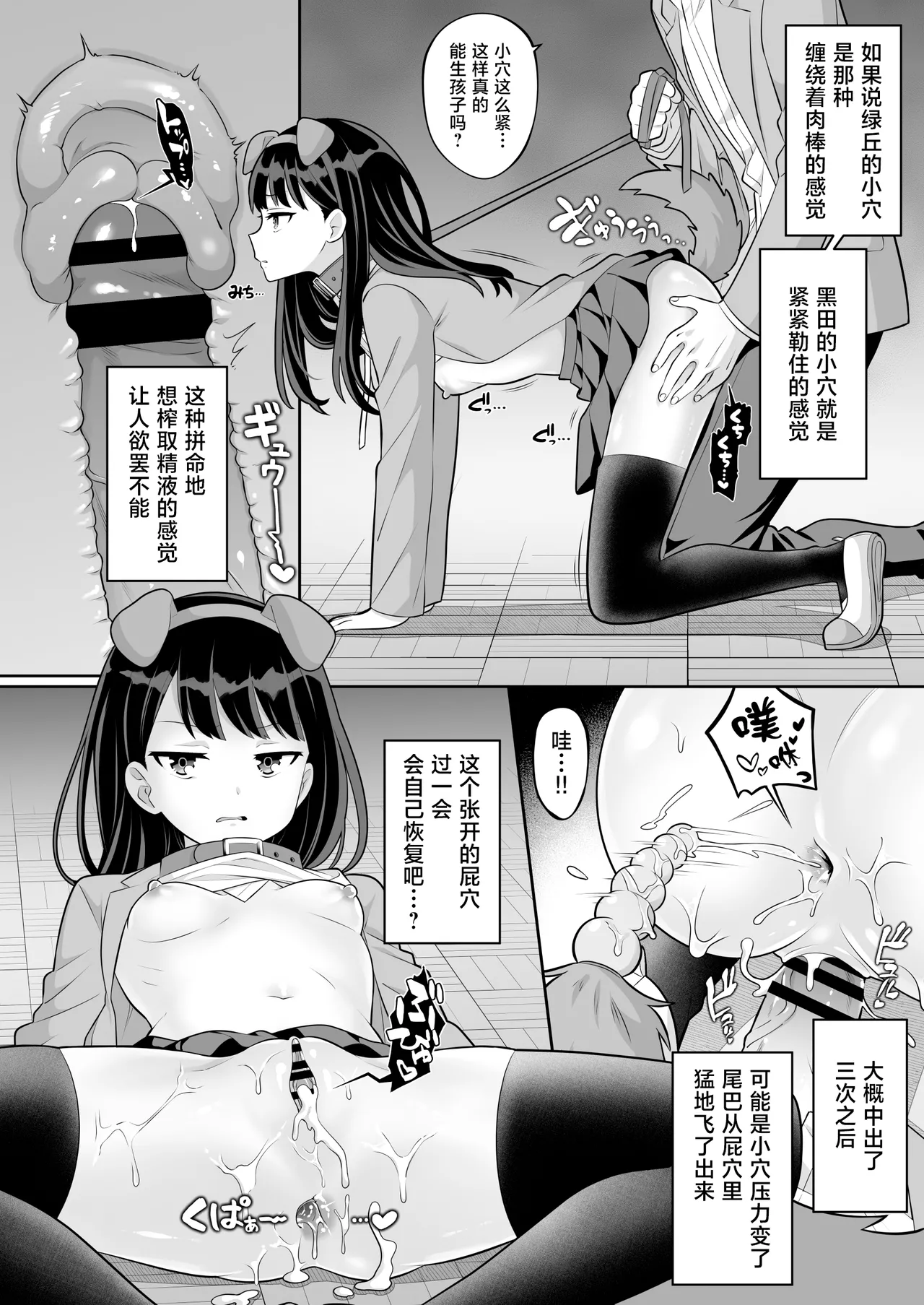 [suppottnoze]Jikan Teishi Gakuen Omnibus | 时间停止学院短篇集[Chinese] [海伯苏特个人汉化] Page 11