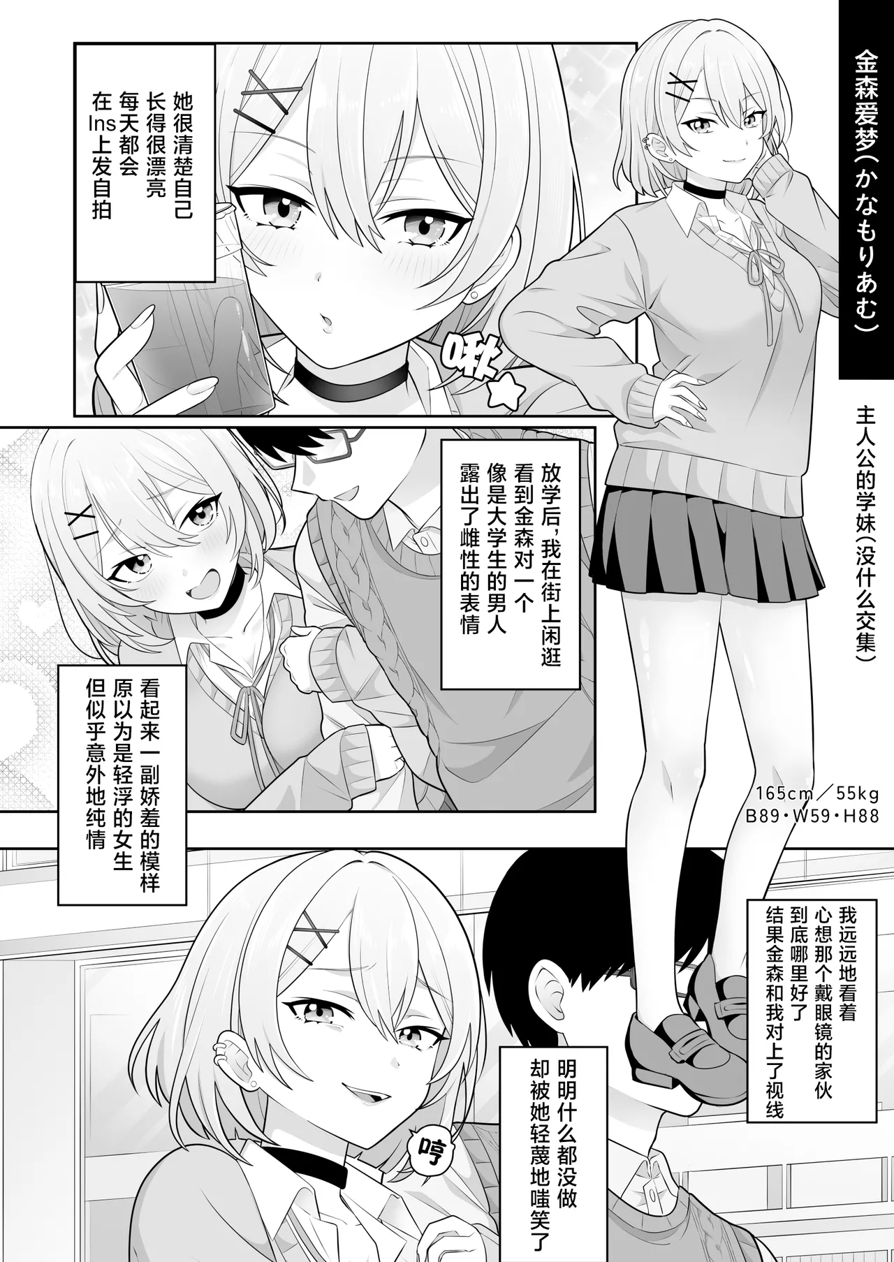 [suppottnoze]Jikan Teishi Gakuen Omnibus | 时间停止学院短篇集[Chinese] [海伯苏特个人汉化] Page 15