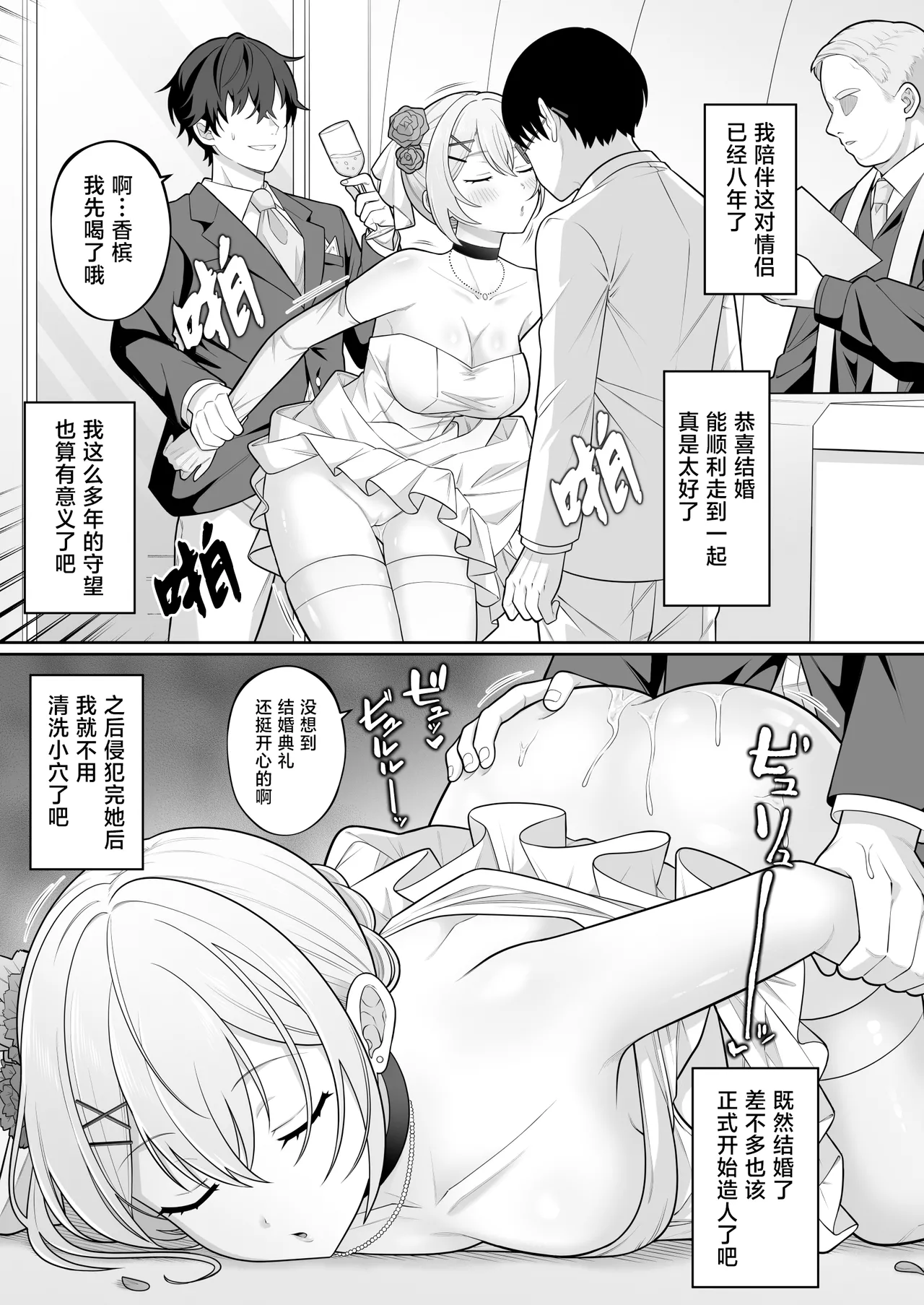 [suppottnoze]Jikan Teishi Gakuen Omnibus | 时间停止学院短篇集[Chinese] [海伯苏特个人汉化] Page 20
