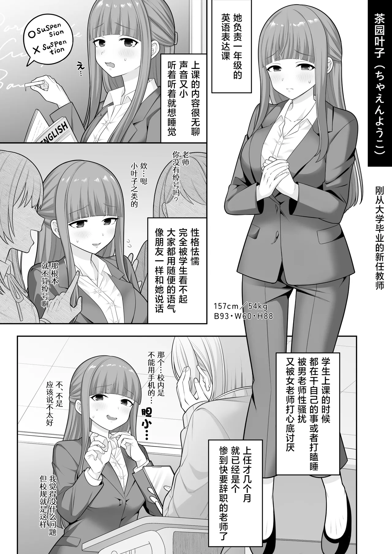 [suppottnoze]Jikan Teishi Gakuen Omnibus | 时间停止学院短篇集[Chinese] [海伯苏特个人汉化] Page 21