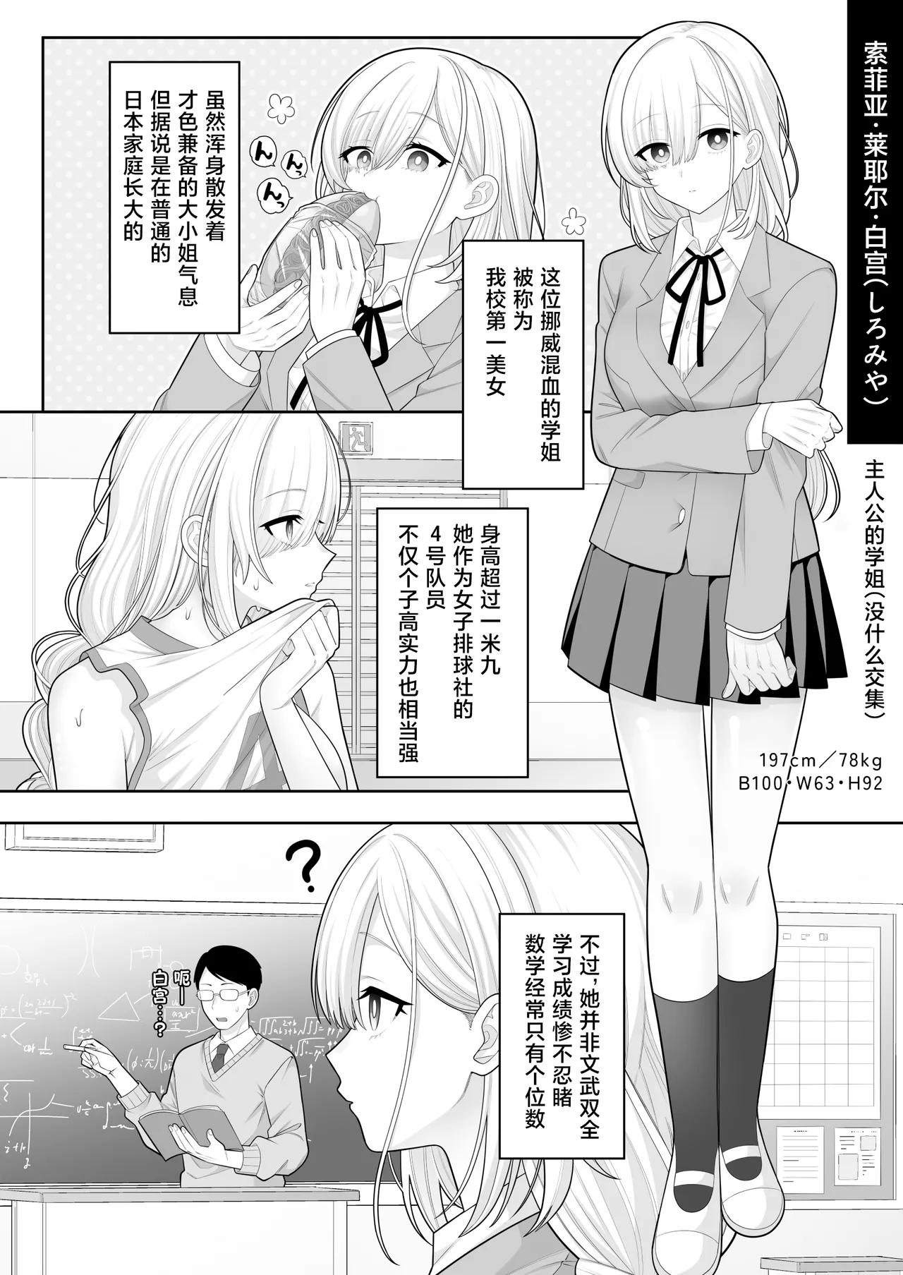 [suppottnoze]Jikan Teishi Gakuen Omnibus | 时间停止学院短篇集[Chinese] [海伯苏特个人汉化] Page 27