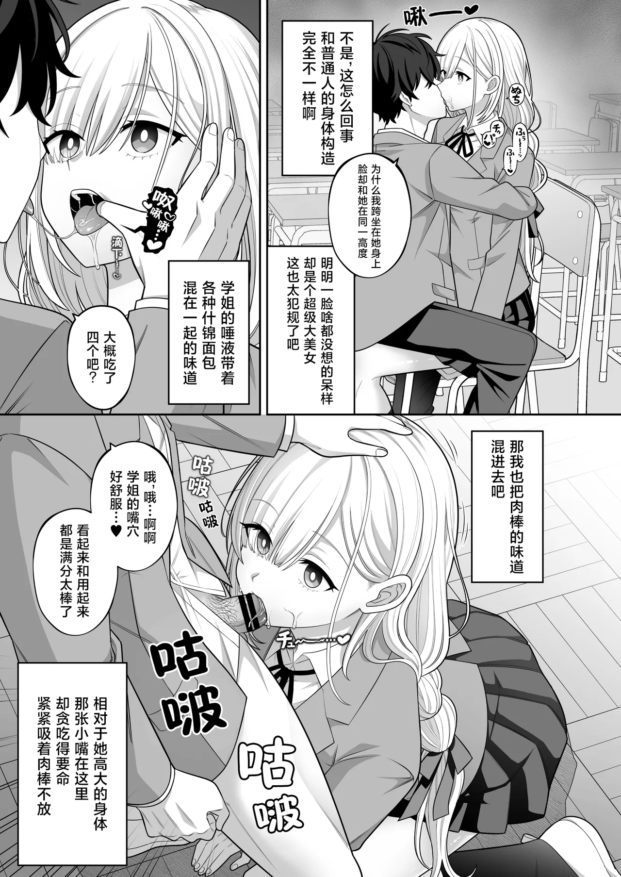 [suppottnoze]Jikan Teishi Gakuen Omnibus | 时间停止学院短篇集[Chinese] [海伯苏特个人汉化] Page 28