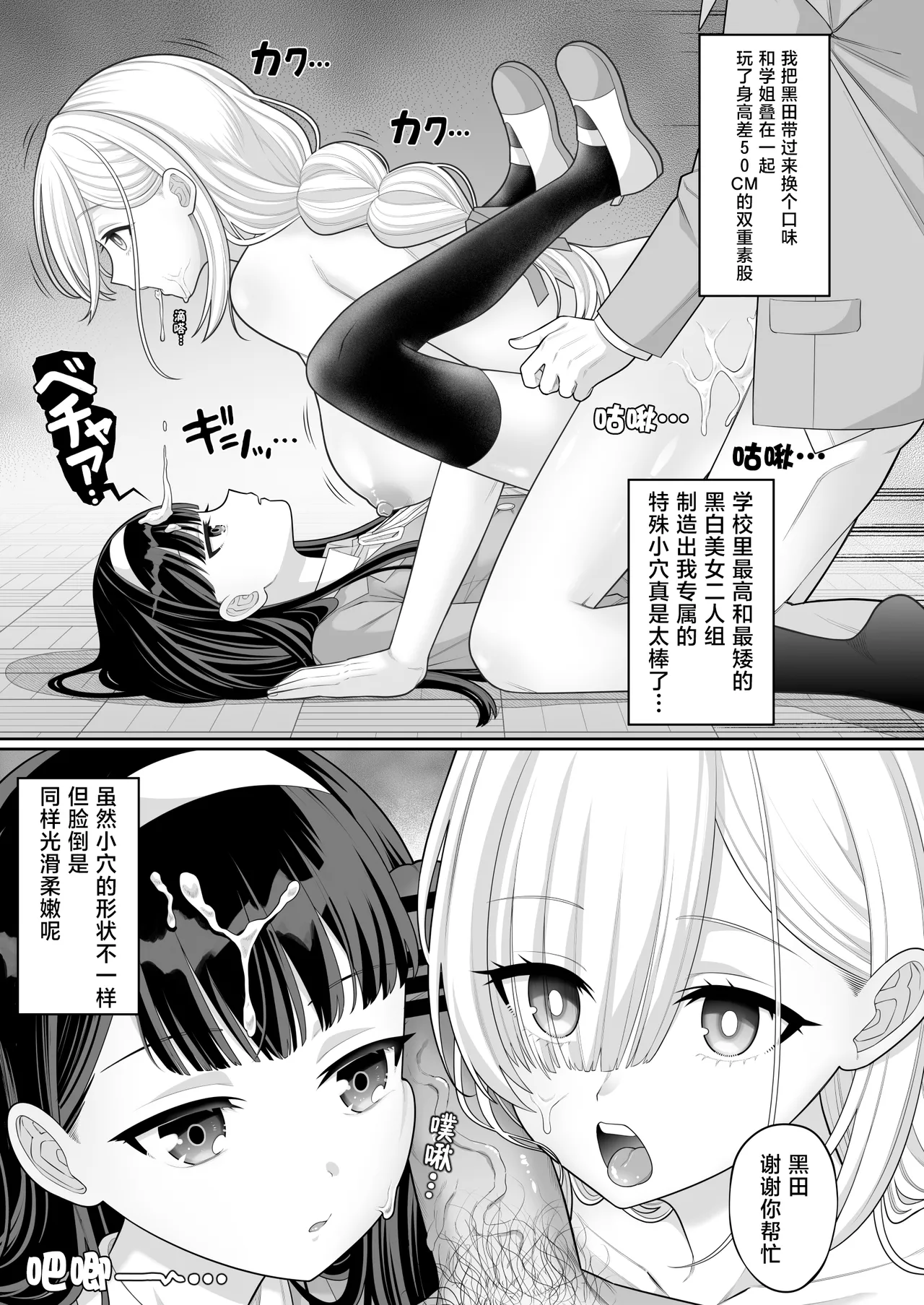 [suppottnoze]Jikan Teishi Gakuen Omnibus | 时间停止学院短篇集[Chinese] [海伯苏特个人汉化] Page 30