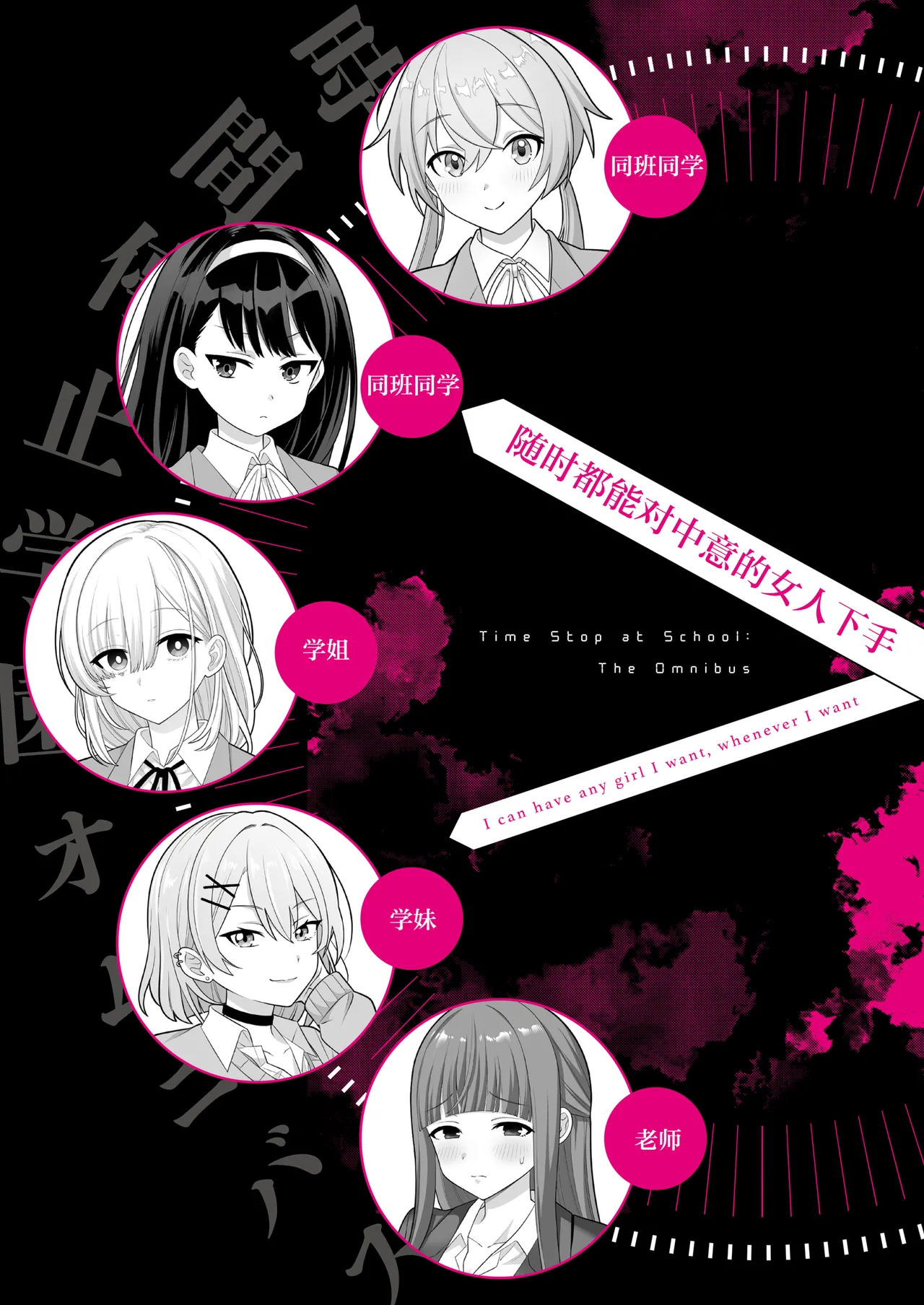 [suppottnoze]Jikan Teishi Gakuen Omnibus | 时间停止学院短篇集[Chinese] [海伯苏特个人汉化] Page 34