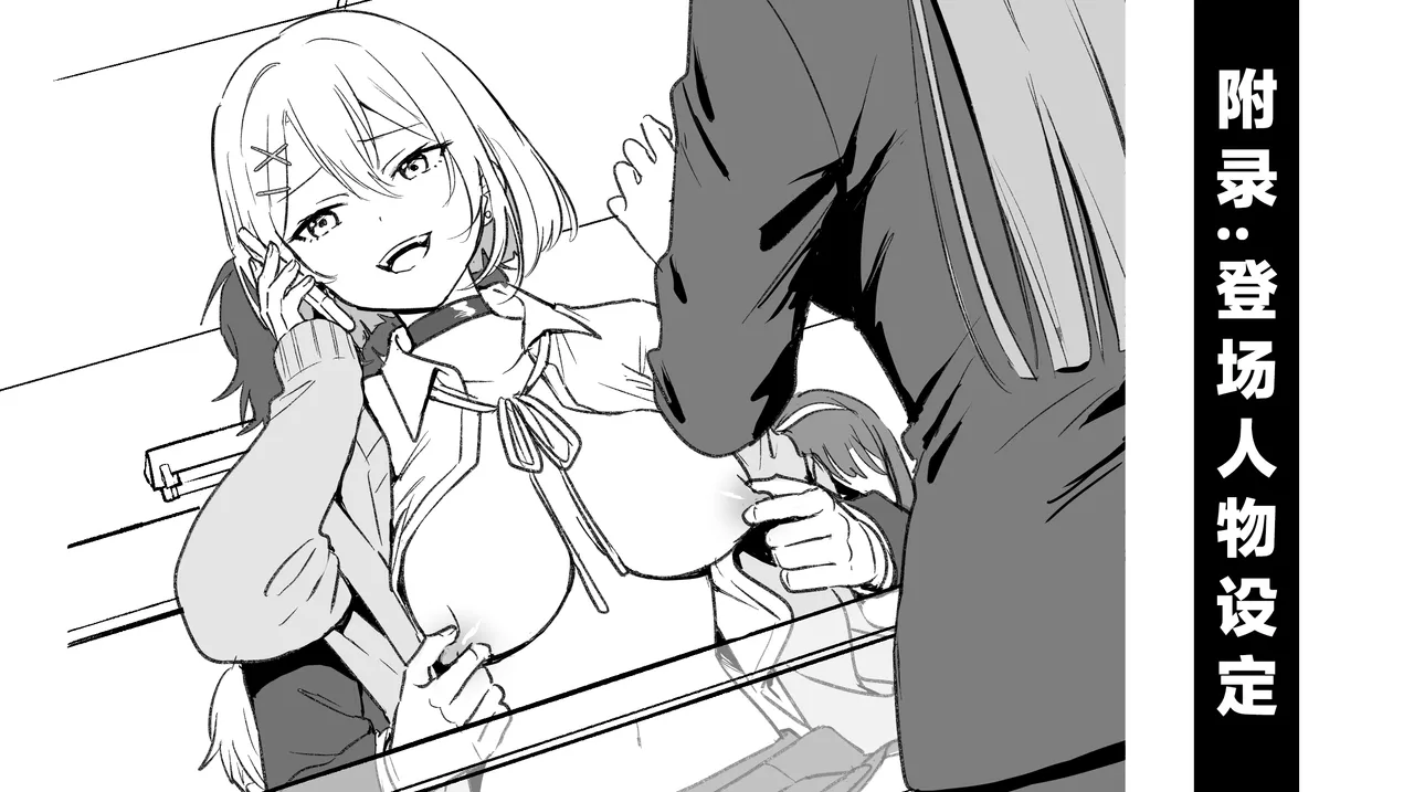 [suppottnoze]Jikan Teishi Gakuen Omnibus | 时间停止学院短篇集[Chinese] [海伯苏特个人汉化] Page 35
