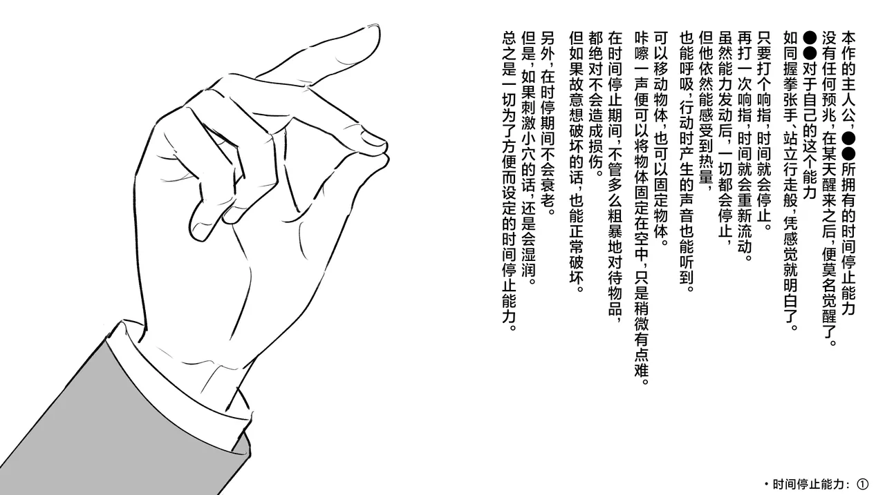 [suppottnoze]Jikan Teishi Gakuen Omnibus | 时间停止学院短篇集[Chinese] [海伯苏特个人汉化] Page 36
