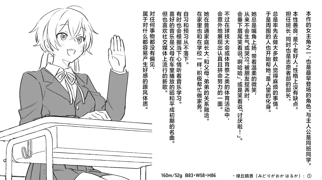 [suppottnoze]Jikan Teishi Gakuen Omnibus | 时间停止学院短篇集[Chinese] [海伯苏特个人汉化] Page 38