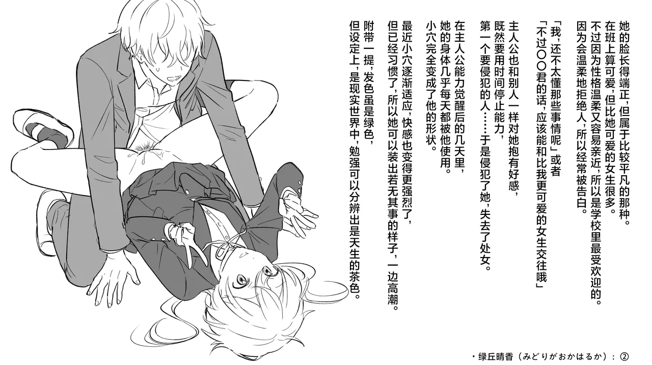 [suppottnoze]Jikan Teishi Gakuen Omnibus | 时间停止学院短篇集[Chinese] [海伯苏特个人汉化] Page 39
