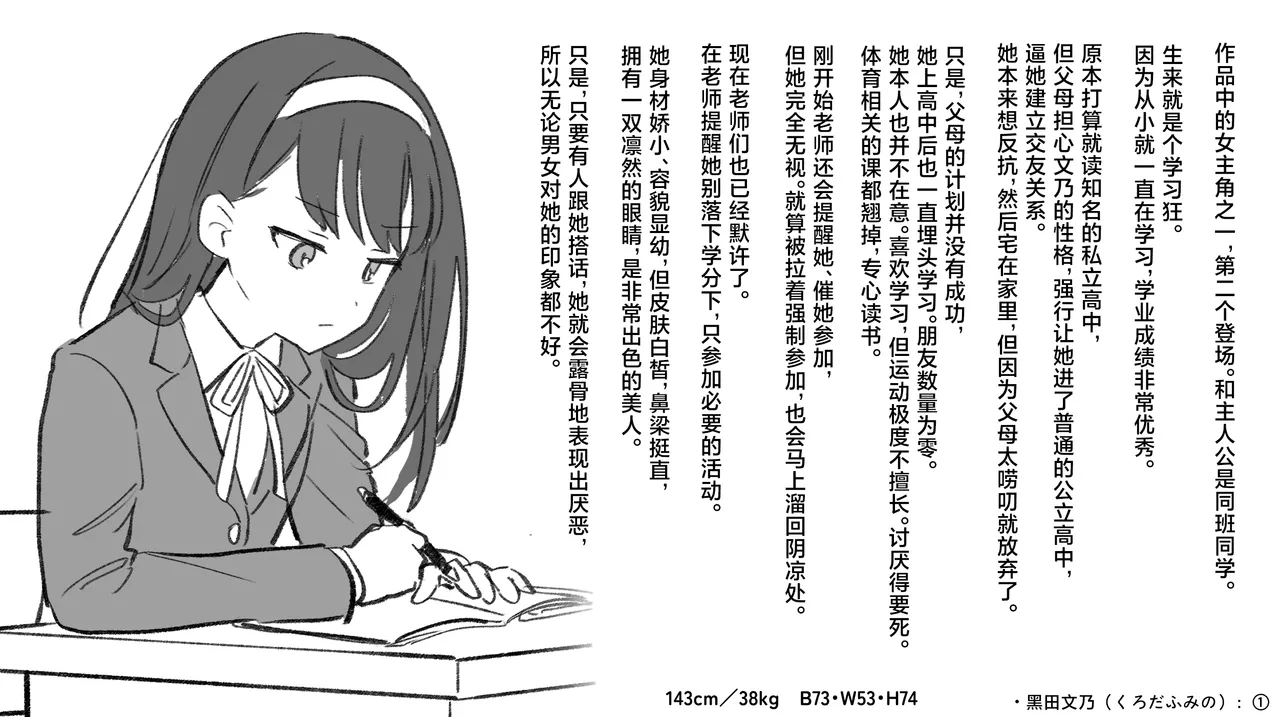 [suppottnoze]Jikan Teishi Gakuen Omnibus | 时间停止学院短篇集[Chinese] [海伯苏特个人汉化] Page 40
