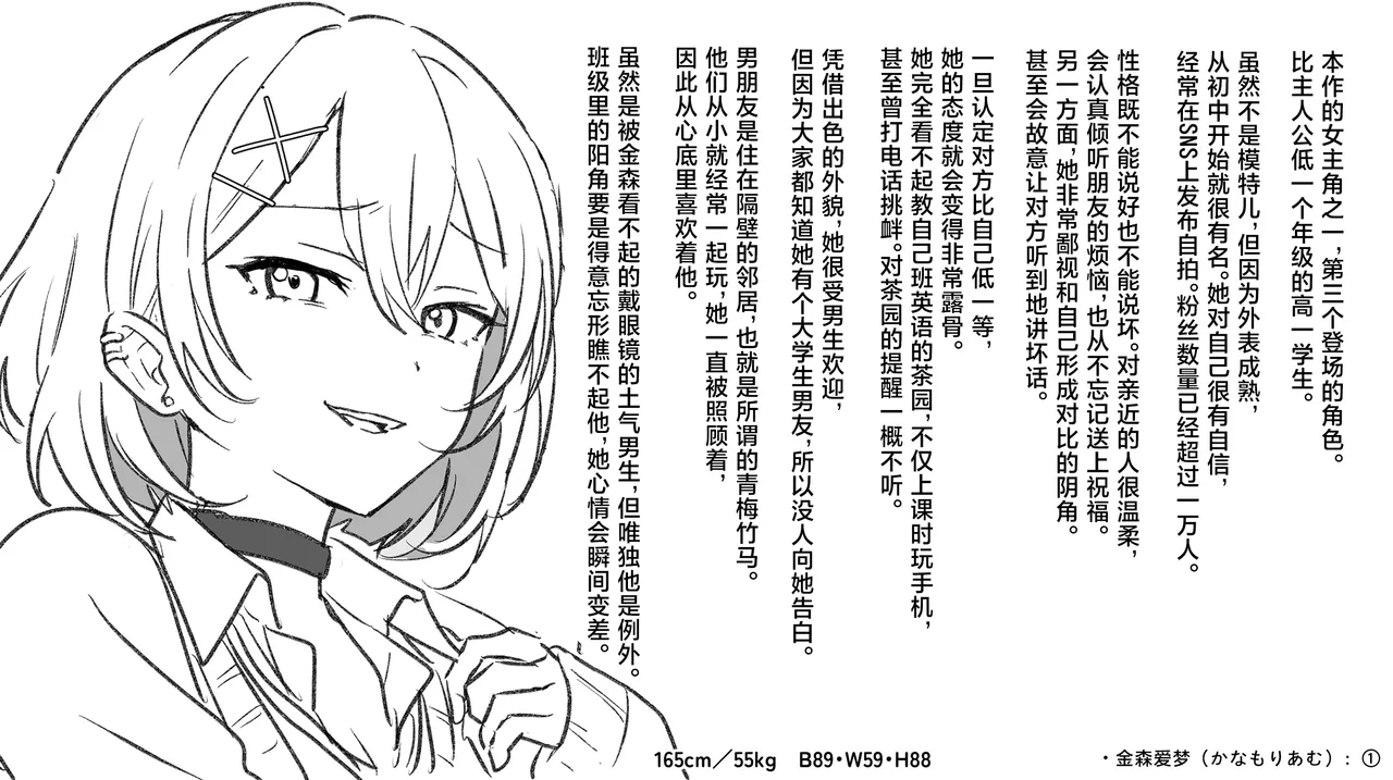 [suppottnoze]Jikan Teishi Gakuen Omnibus | 时间停止学院短篇集[Chinese] [海伯苏特个人汉化] Page 42