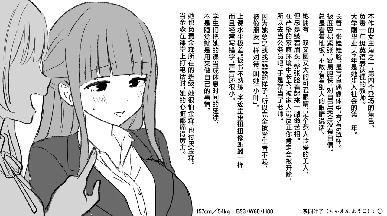 [suppottnoze]Jikan Teishi Gakuen Omnibus | 时间停止学院短篇集[Chinese] [海伯苏特个人汉化] Page 44