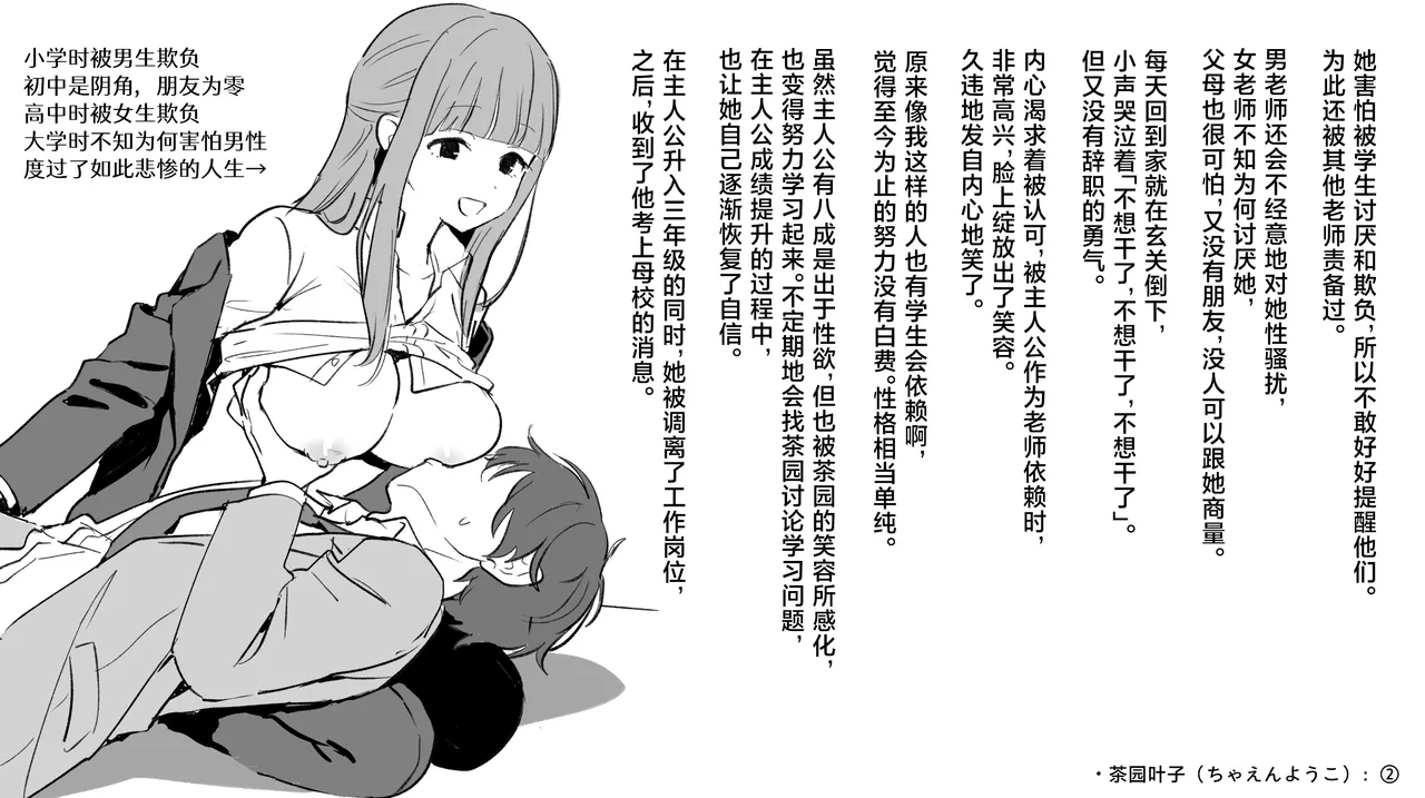 [suppottnoze]Jikan Teishi Gakuen Omnibus | 时间停止学院短篇集[Chinese] [海伯苏特个人汉化] Page 45