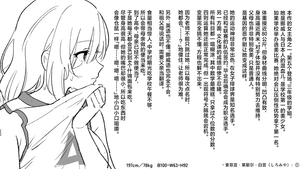 [suppottnoze]Jikan Teishi Gakuen Omnibus | 时间停止学院短篇集[Chinese] [海伯苏特个人汉化] Page 46