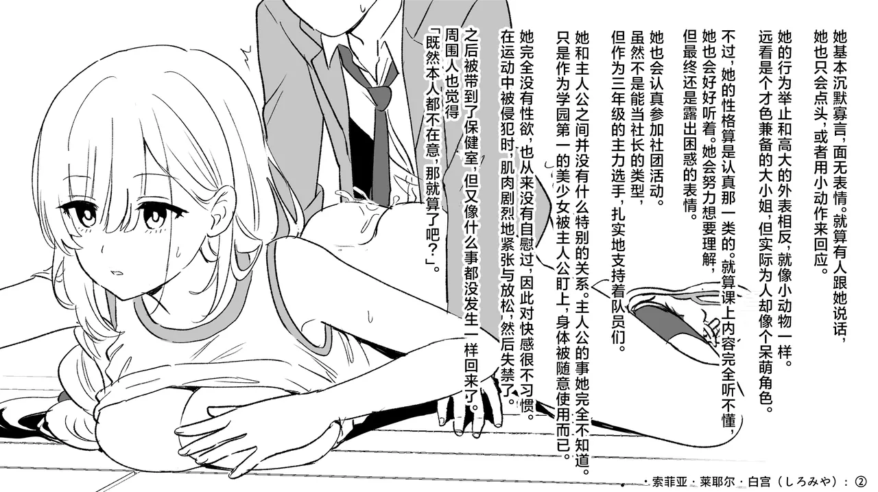 [suppottnoze]Jikan Teishi Gakuen Omnibus | 时间停止学院短篇集[Chinese] [海伯苏特个人汉化] Page 47