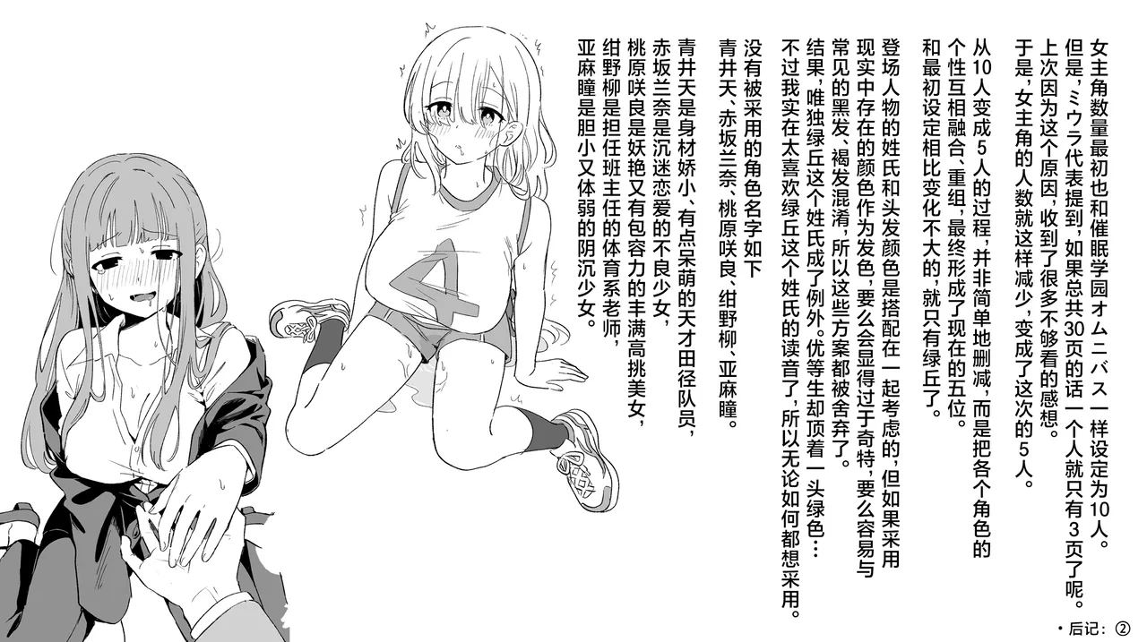 [suppottnoze]Jikan Teishi Gakuen Omnibus | 时间停止学院短篇集[Chinese] [海伯苏特个人汉化] Page 49