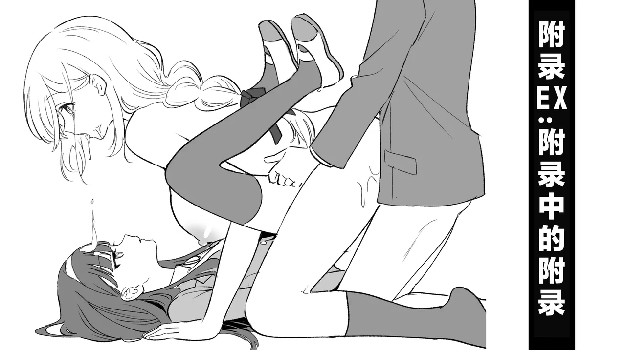 [suppottnoze]Jikan Teishi Gakuen Omnibus | 时间停止学院短篇集[Chinese] [海伯苏特个人汉化] Page 52