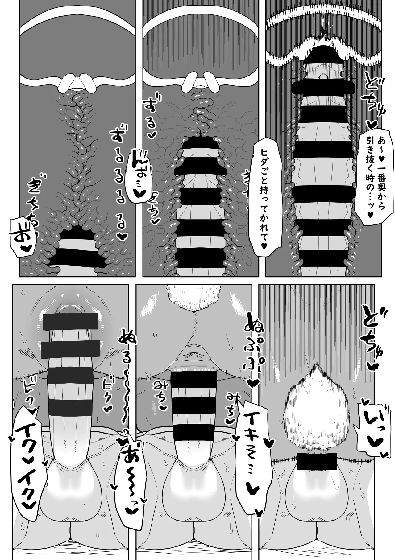 [Oekaki Kaki]Teisou Gyakuten Mono Mirko no Baai(Boku no Hero Academia) Page 11