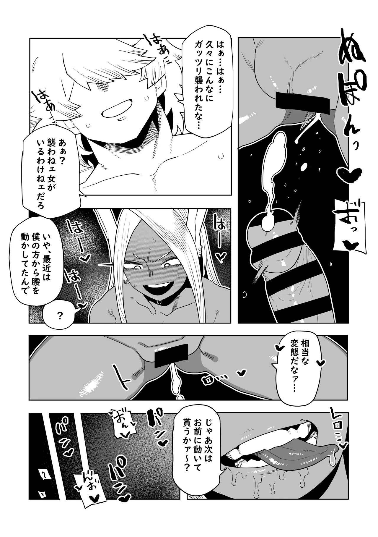 [Oekaki Kaki]Teisou Gyakuten Mono Mirko no Baai(Boku no Hero Academia) Page 14