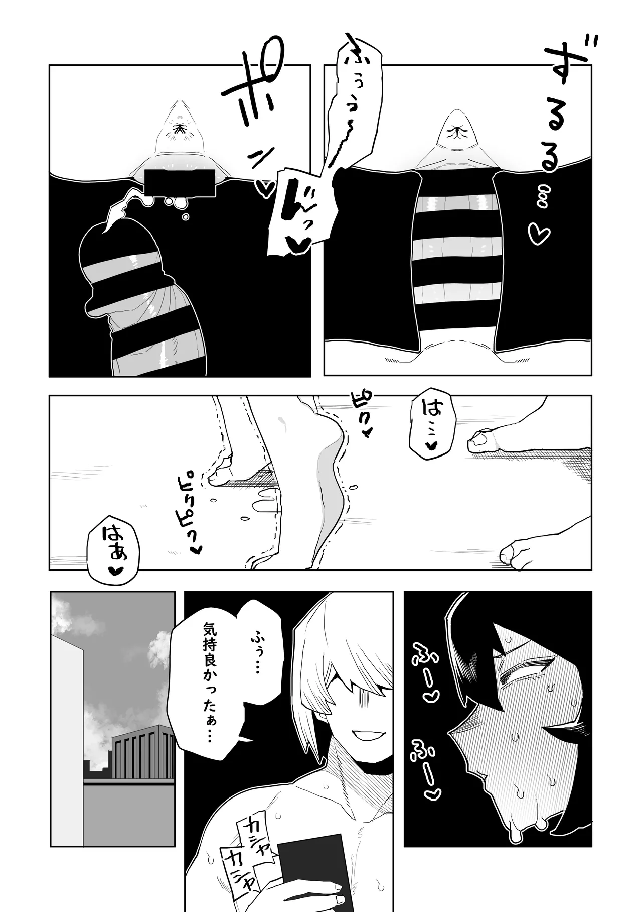 [Oekaki Kaki]Teisou Gyakuten Mono Mirko no Baai(Boku no Hero Academia) Page 2