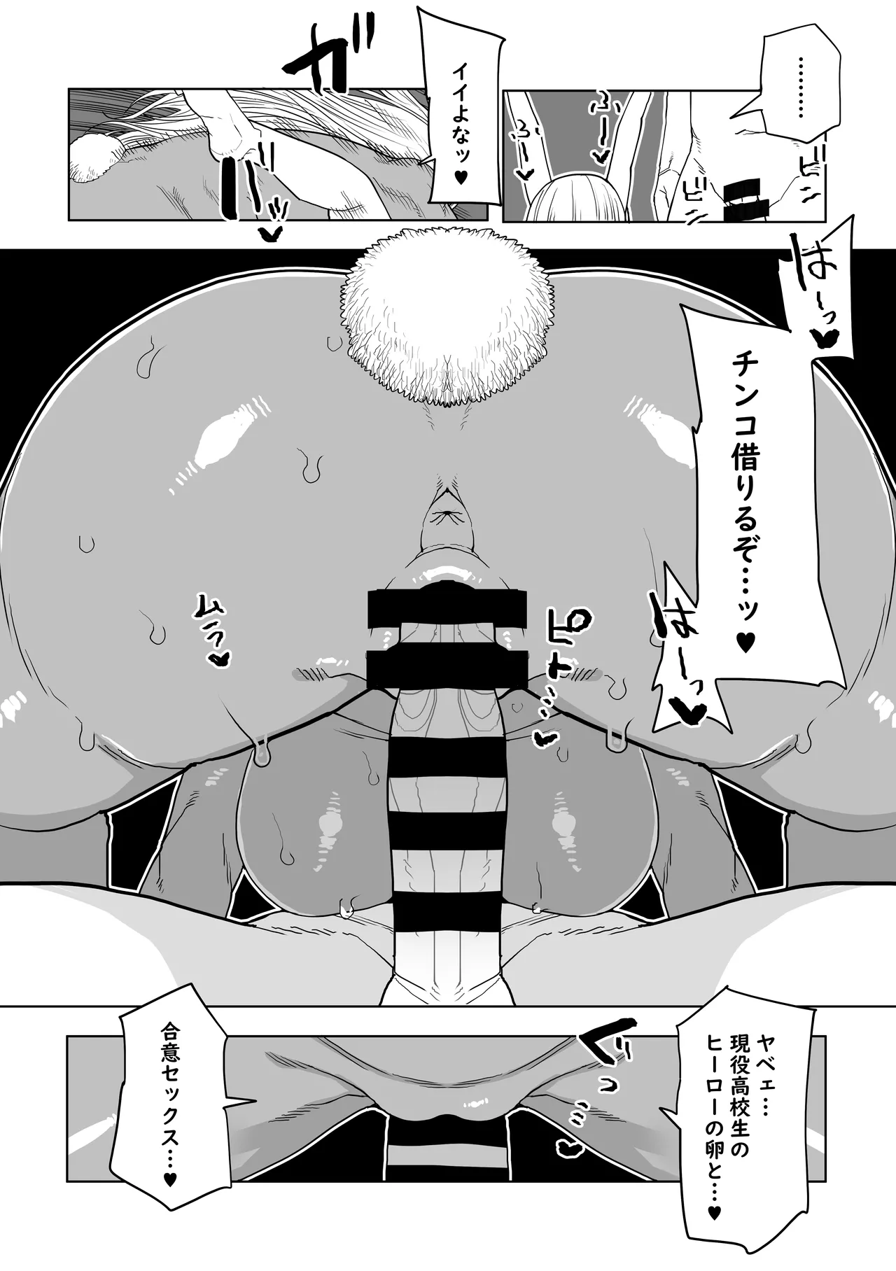 [Oekaki Kaki]Teisou Gyakuten Mono Mirko no Baai(Boku no Hero Academia) Page 9