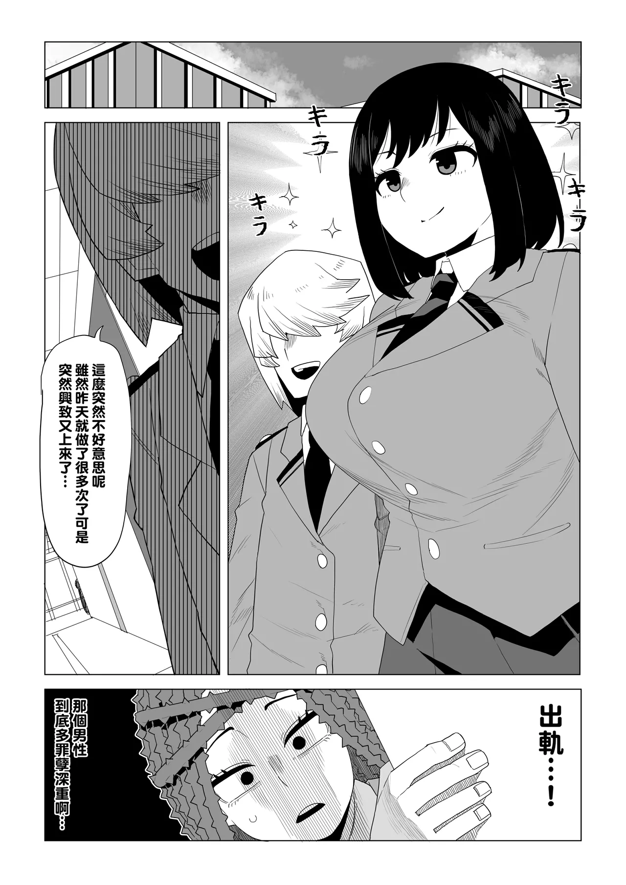 [Oekaki Kaki]Teisou Gyakuten Mono Shiozaki Ibara no Baai(Boku no Hero Academia) [Chinese] [Banana手工漢化] Page 4