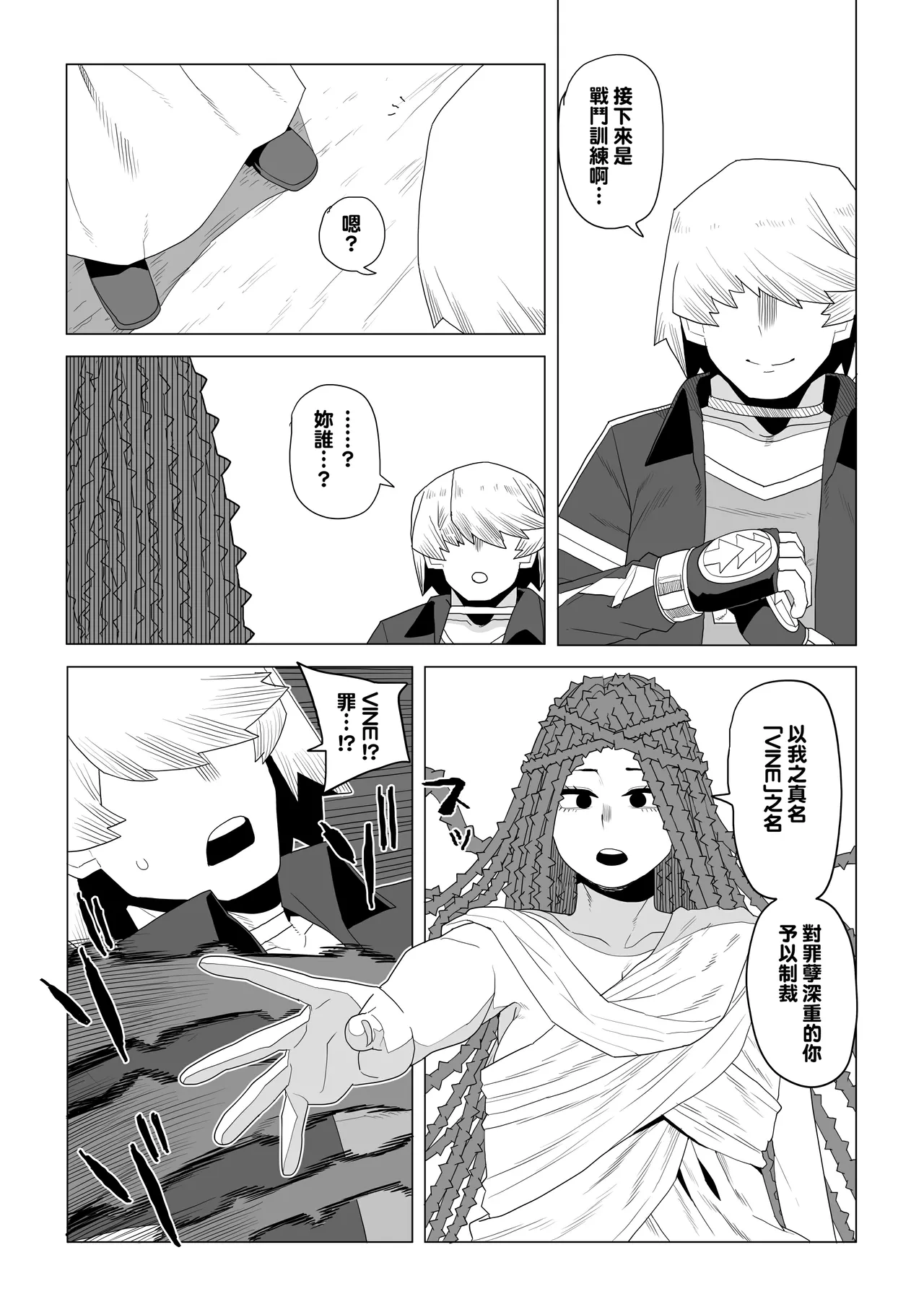 [Oekaki Kaki]Teisou Gyakuten Mono Shiozaki Ibara no Baai(Boku no Hero Academia) [Chinese] [Banana手工漢化] Page 5