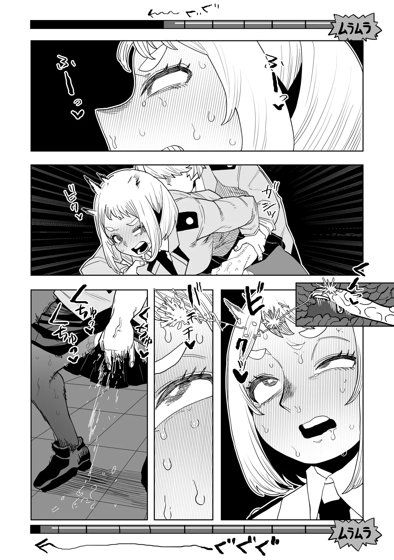 [Oekaki Kaki]Teisou Gyakuten Mono IF Uraraka Ochako no Baai(Boku no Hero Academia) Page 19