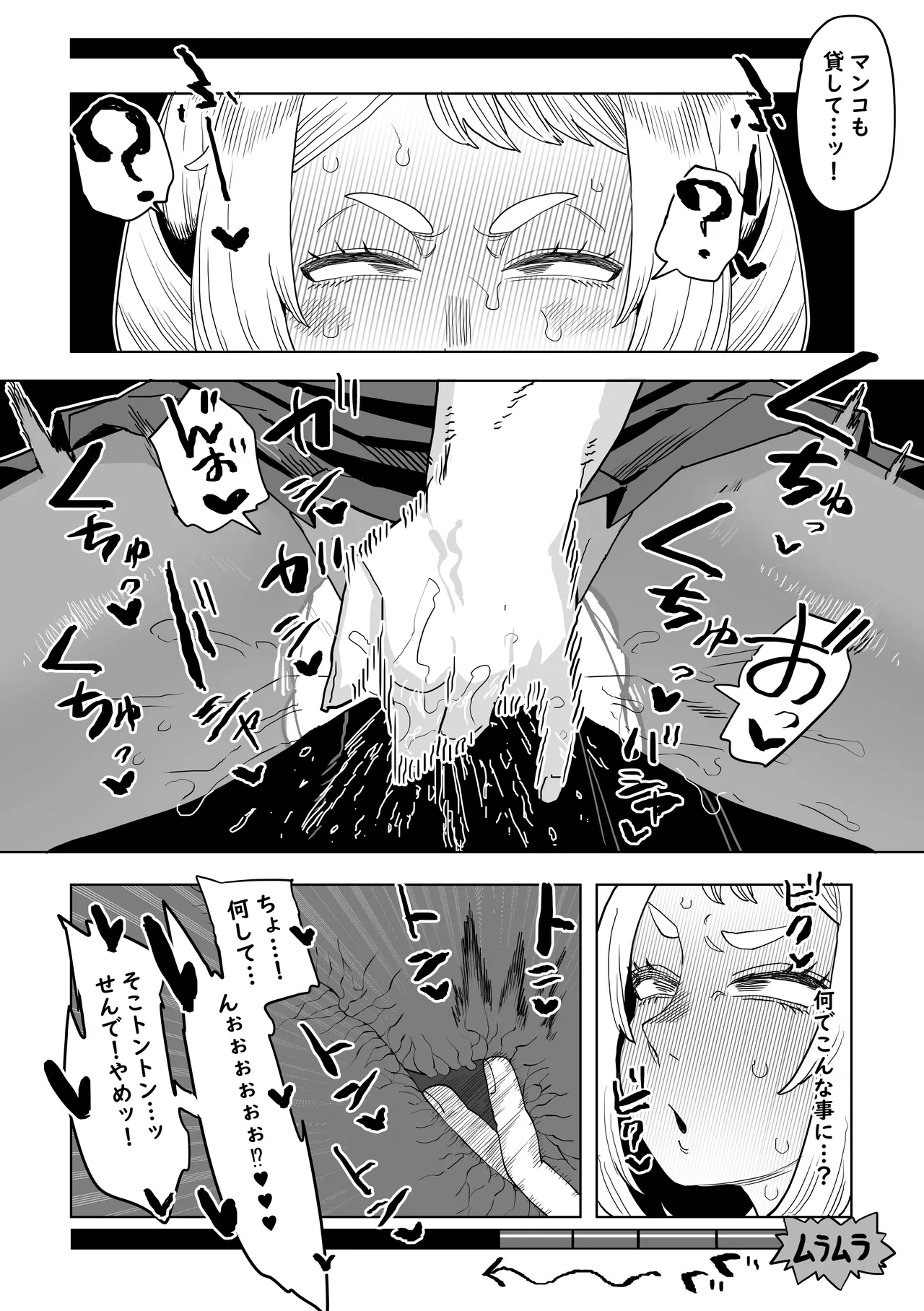 [Oekaki Kaki]Teisou Gyakuten Mono IF Uraraka Ochako no Baai(Boku no Hero Academia) Page 4