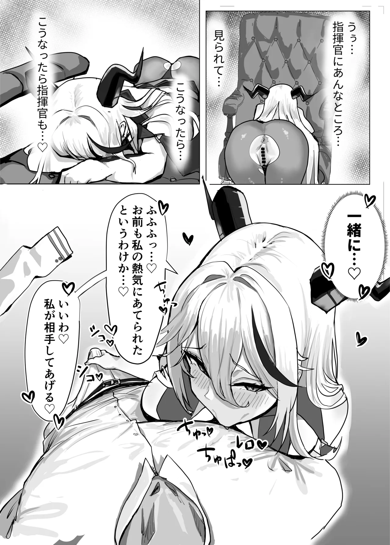[Halladaydou (Halladay)]Chorokute Kawaii!?(Azur Lane) [Digital] Page 9