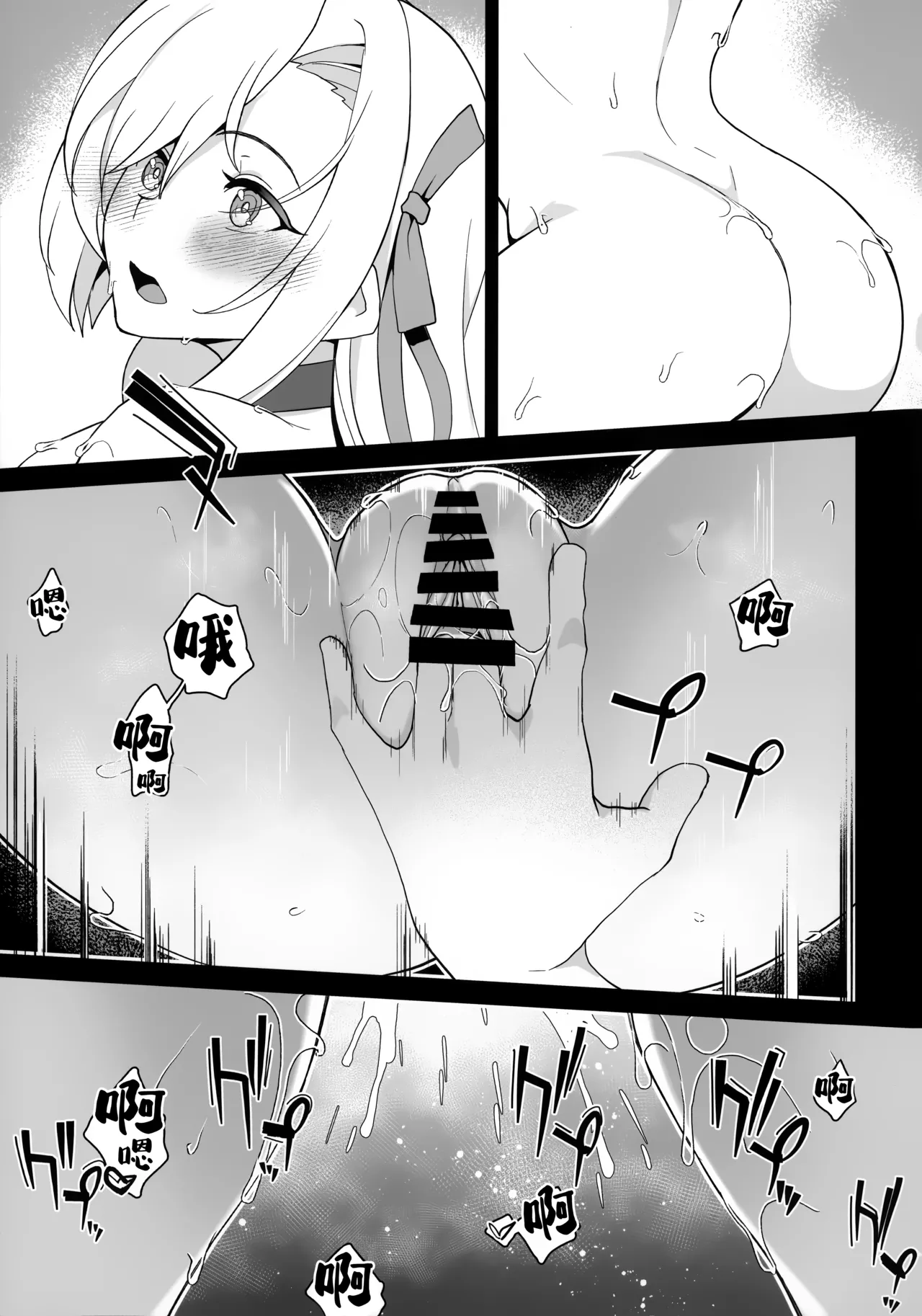 (C106) [Puniponya (kupala)]Sensei! Sensei! Sensei!! | 老师!老师!老师!!(Blue Archive) [Chinese] [欶澜汉化组] Page 15