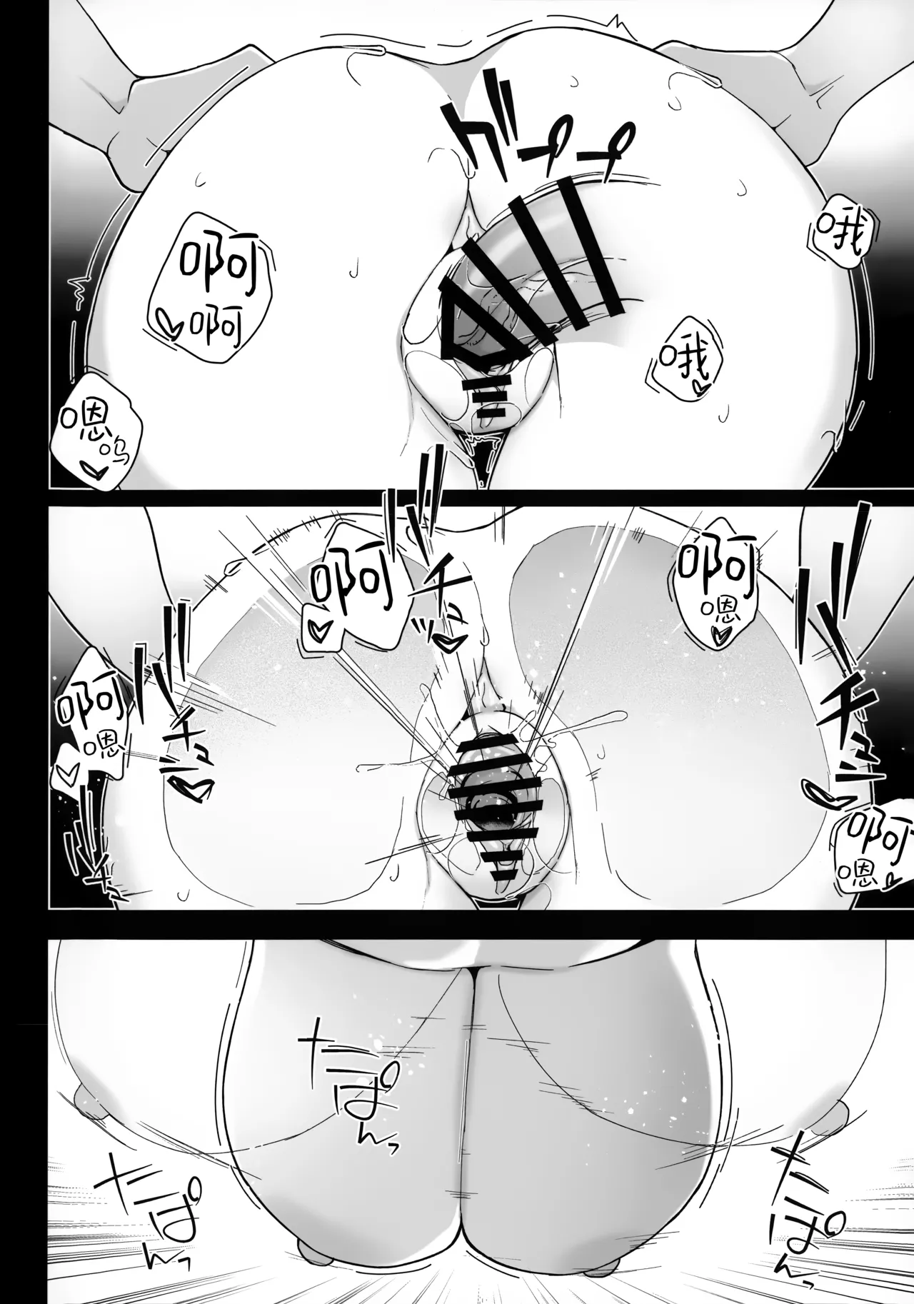 (C106) [Puniponya (kupala)]Sensei! Sensei! Sensei!! | 老师!老师!老师!!(Blue Archive) [Chinese] [欶澜汉化组] Page 18
