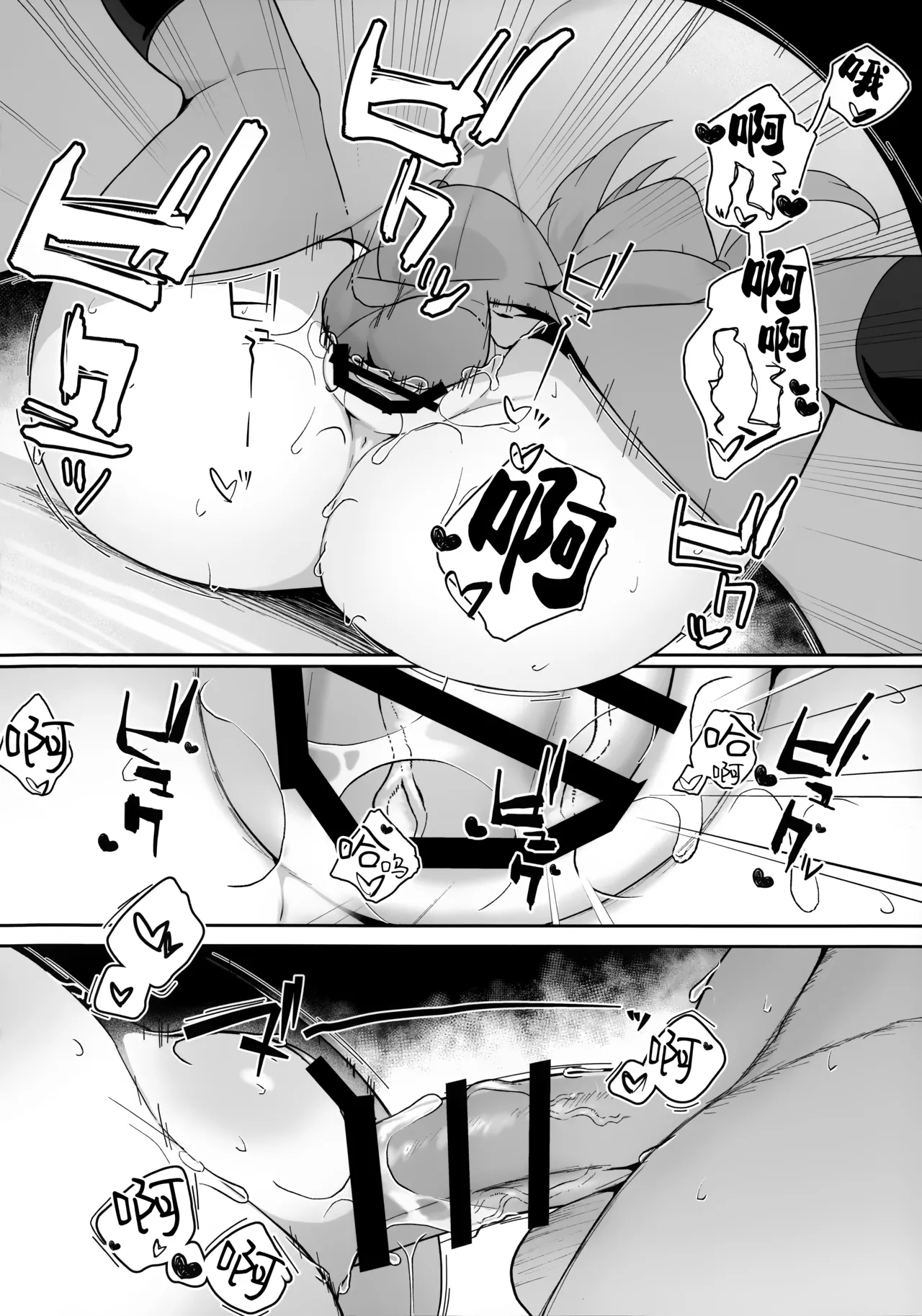 (C106) [Puniponya (kupala)]Sensei! Sensei! Sensei!! | 老师!老师!老师!!(Blue Archive) [Chinese] [欶澜汉化组] Page 24