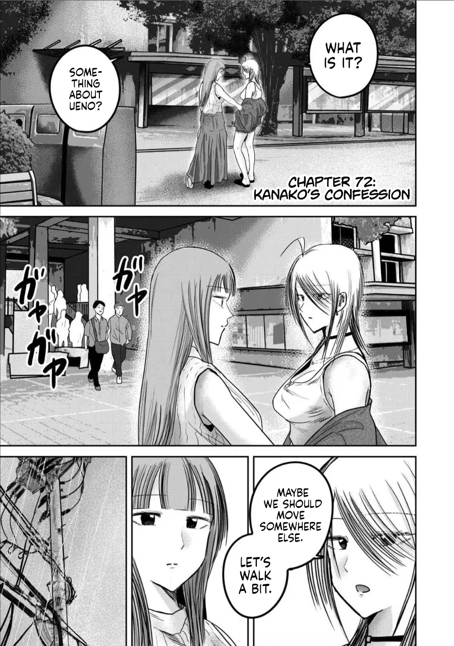 [Nakaura Tomoki]Ueno-kun wa Kaihatsu-zumi Dai 72 wa | Ueno-kun Has Been Developed Chapter 72[English] Page 1