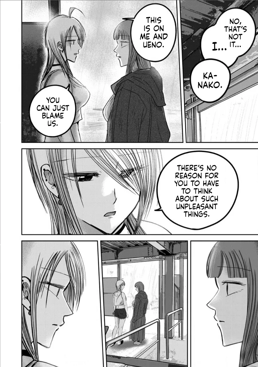 [Nakaura Tomoki]Ueno-kun wa Kaihatsu-zumi Dai 72 wa | Ueno-kun Has Been Developed Chapter 72[English] Page 12