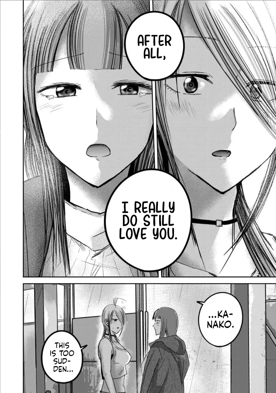 [Nakaura Tomoki]Ueno-kun wa Kaihatsu-zumi Dai 72 wa | Ueno-kun Has Been Developed Chapter 72[English] Page 15