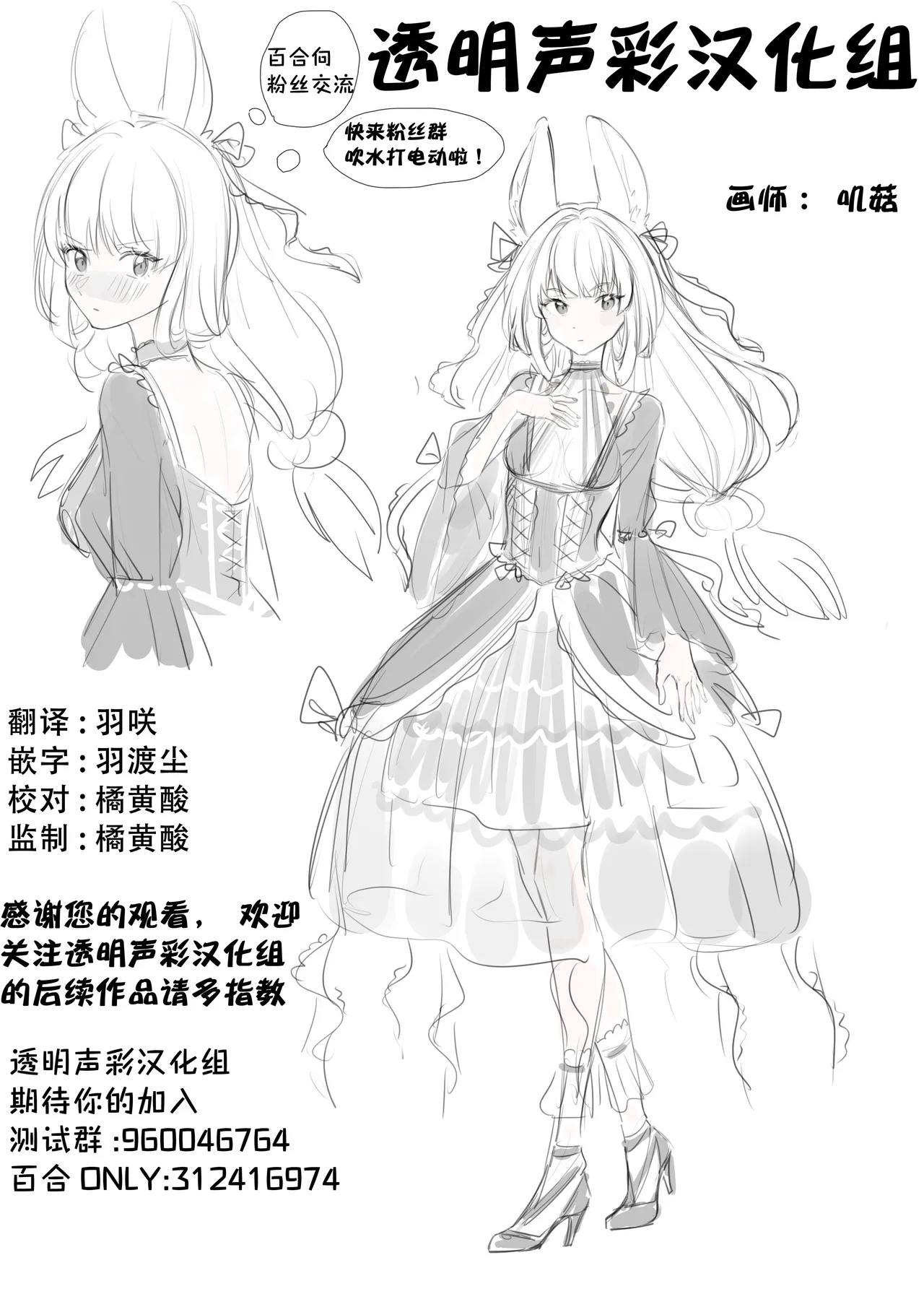 (C107) [Homuraya Pleiades (Homura Subaru)]Dokidoki Munyumunyu Onsen Ryokou[Chinese] [透明声彩汉化组] Page 24