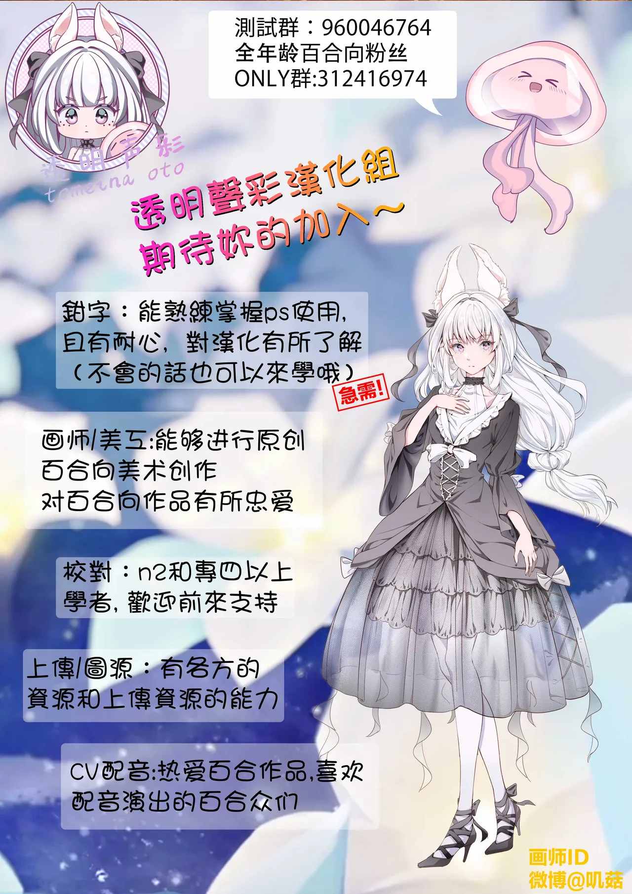 (C107) [Homuraya Pleiades (Homura Subaru)]Dokidoki Munyumunyu Onsen Ryokou[Chinese] [透明声彩汉化组] Page 25