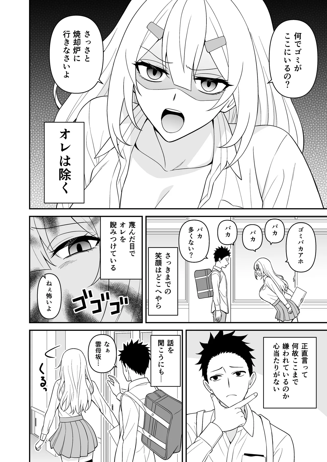 [ターンN]セックス許可証2 かざしただけで強●生ハメし放題[DL版] Page 10