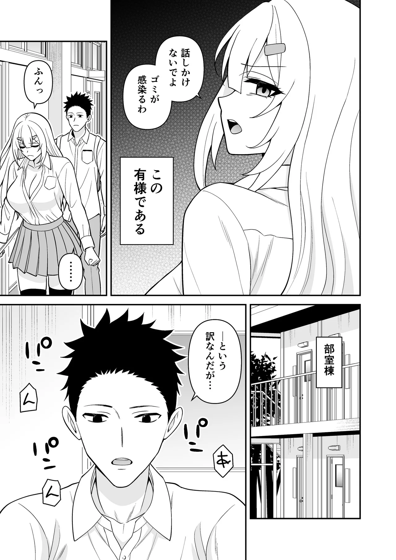 [ターンN]セックス許可証2 かざしただけで強●生ハメし放題[DL版] Page 11