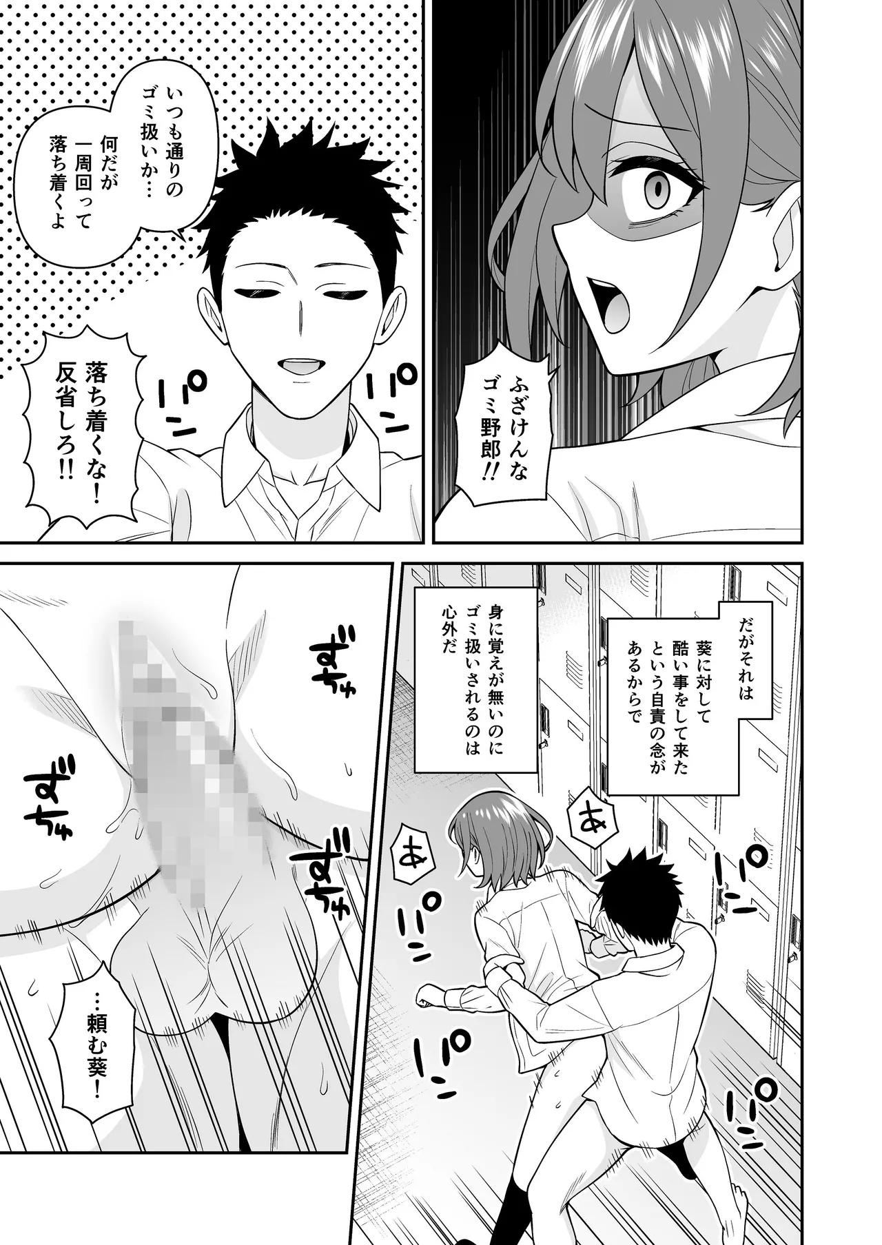 [ターンN]セックス許可証2 かざしただけで強●生ハメし放題[DL版] Page 13
