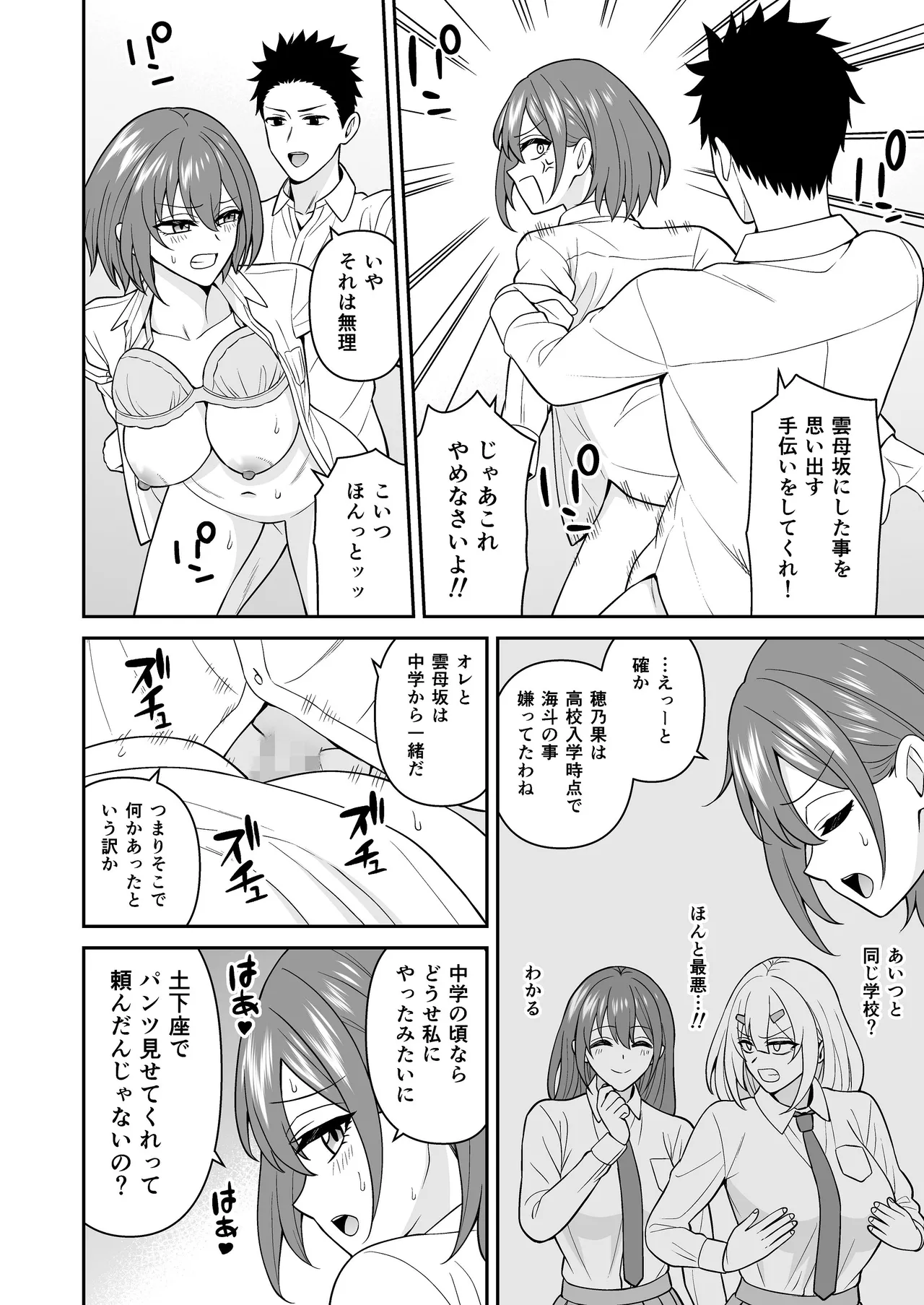 [ターンN]セックス許可証2 かざしただけで強●生ハメし放題[DL版] Page 14