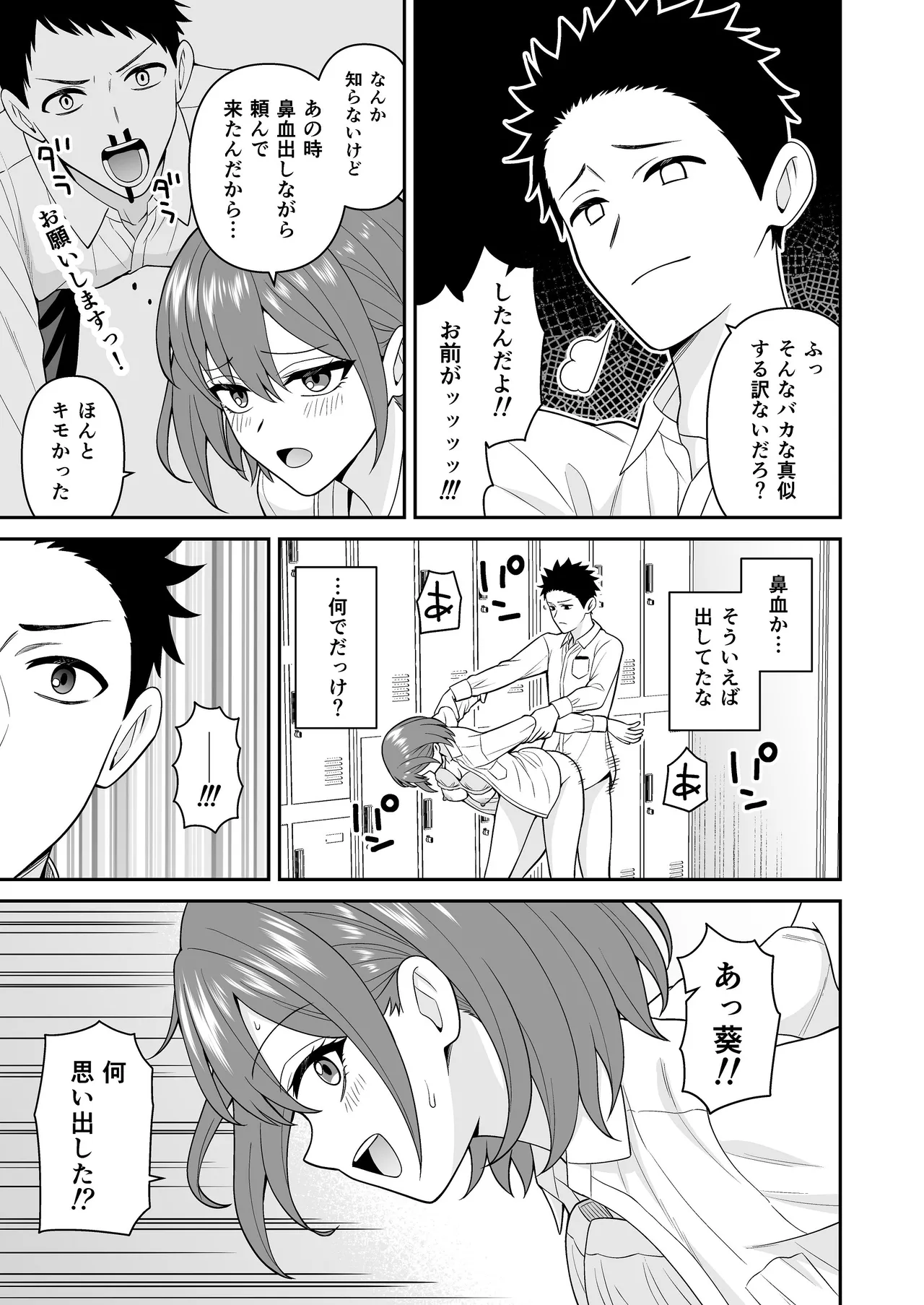 [ターンN]セックス許可証2 かざしただけで強●生ハメし放題[DL版] Page 15