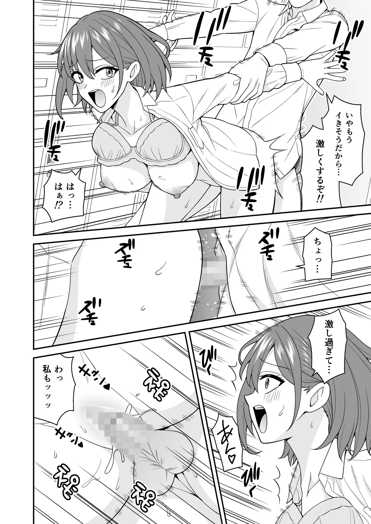 [ターンN]セックス許可証2 かざしただけで強●生ハメし放題[DL版] Page 16