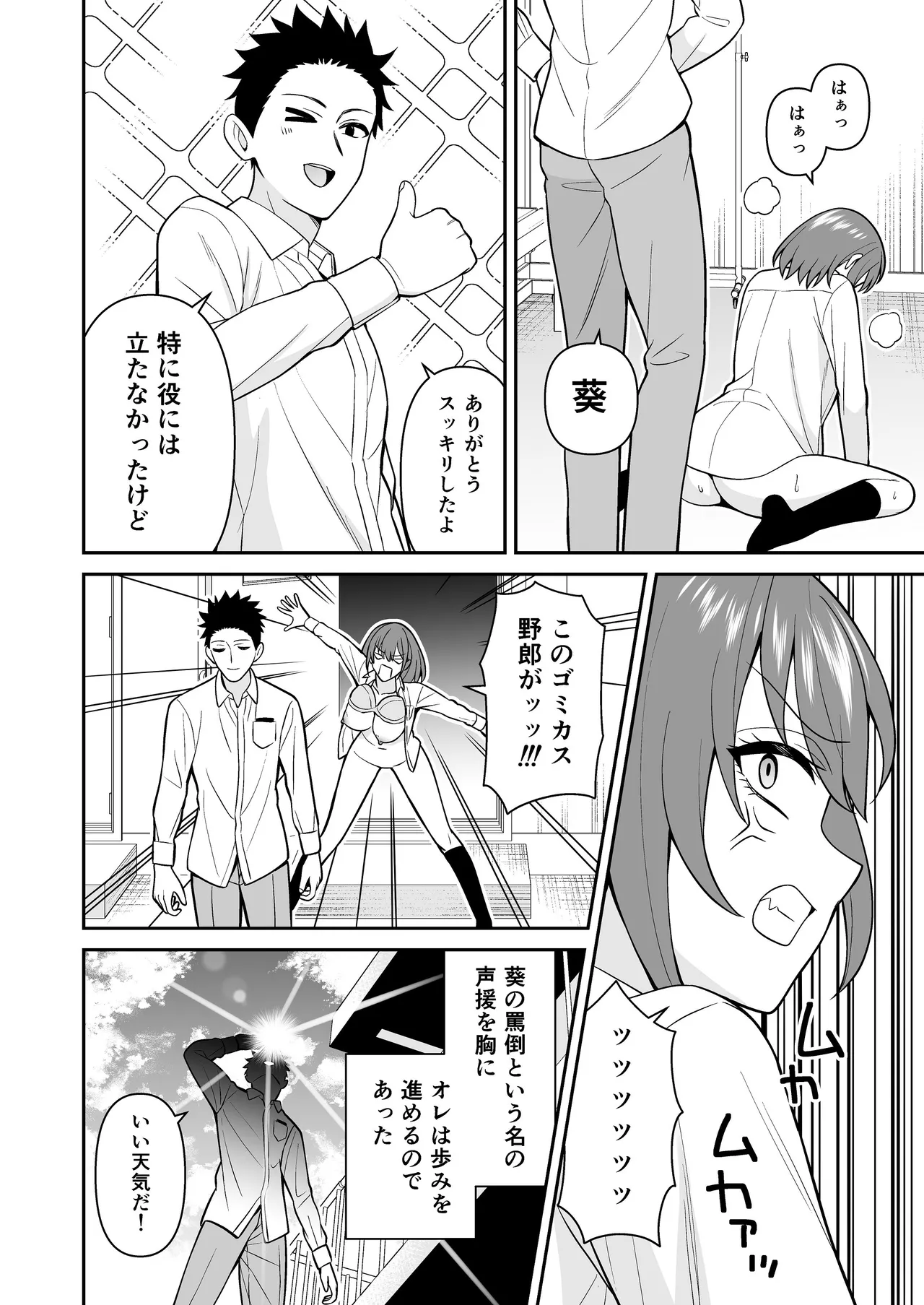 [ターンN]セックス許可証2 かざしただけで強●生ハメし放題[DL版] Page 18