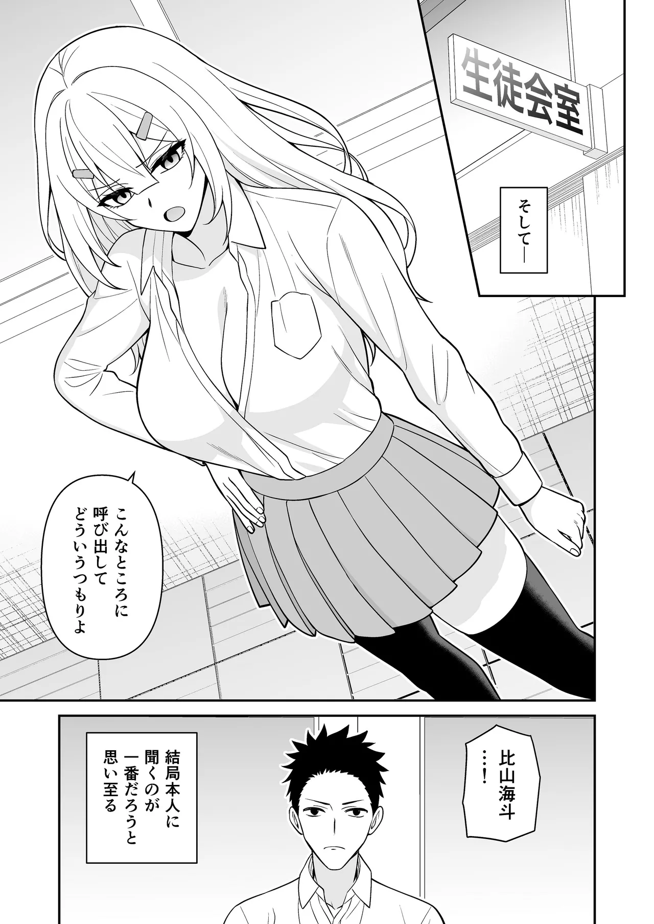 [ターンN]セックス許可証2 かざしただけで強●生ハメし放題[DL版] Page 19