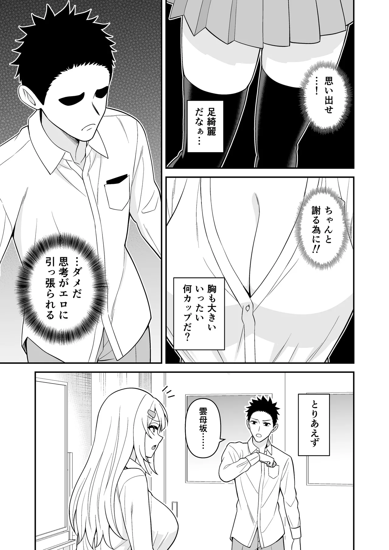 [ターンN]セックス許可証2 かざしただけで強●生ハメし放題[DL版] Page 21