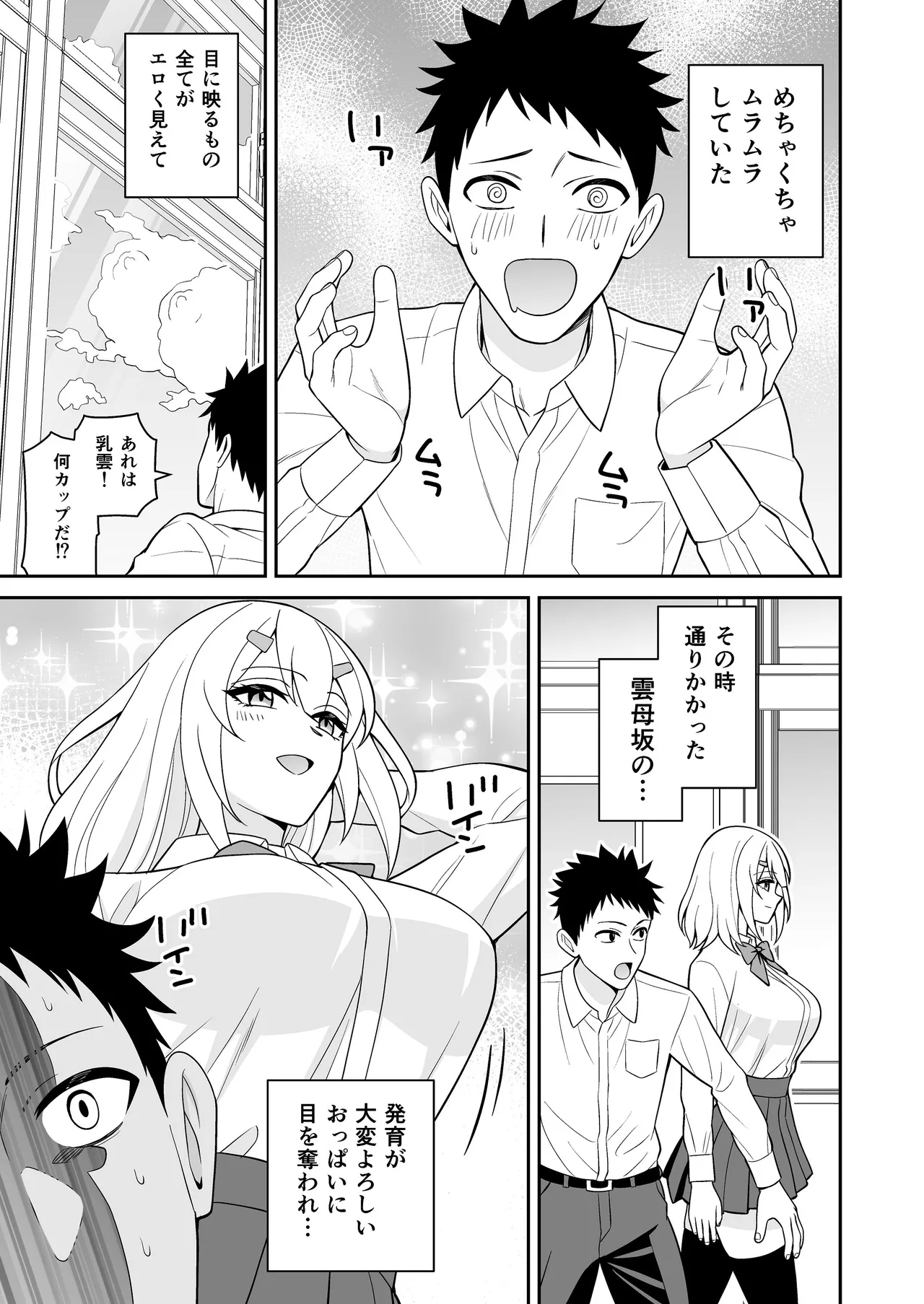 [ターンN]セックス許可証2 かざしただけで強●生ハメし放題[DL版] Page 29