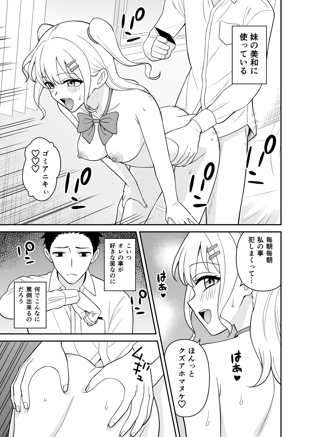 [ターンN]セックス許可証2 かざしただけで強●生ハメし放題[DL版] Page 3
